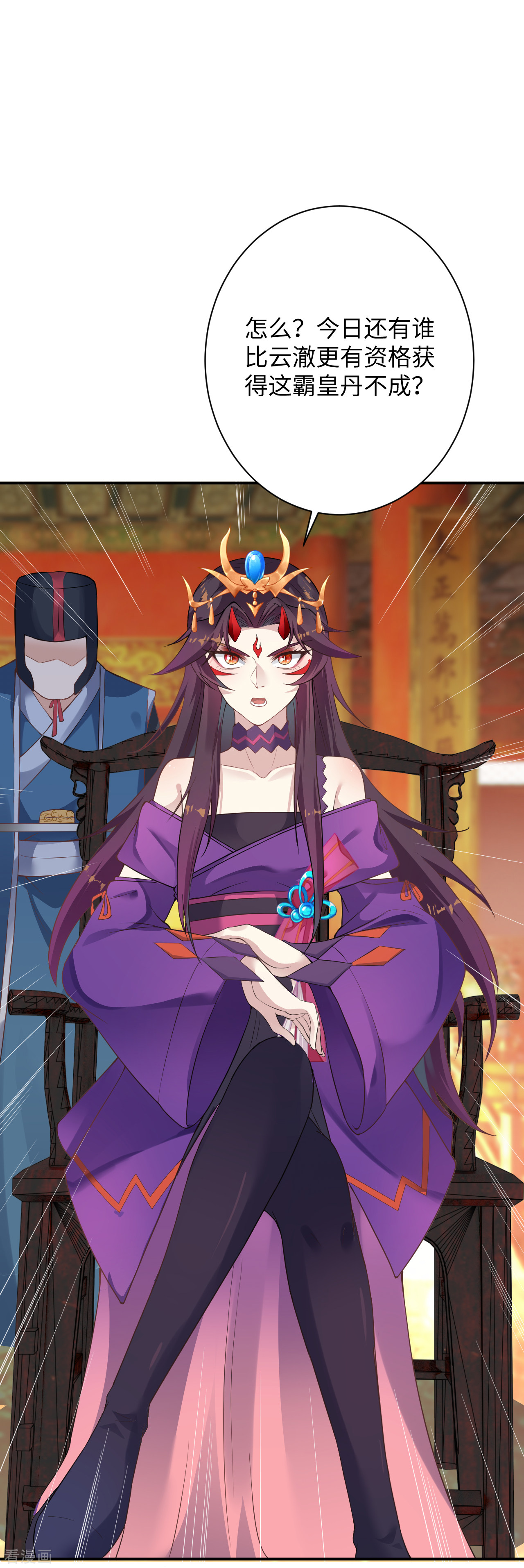 逆天邪神363话