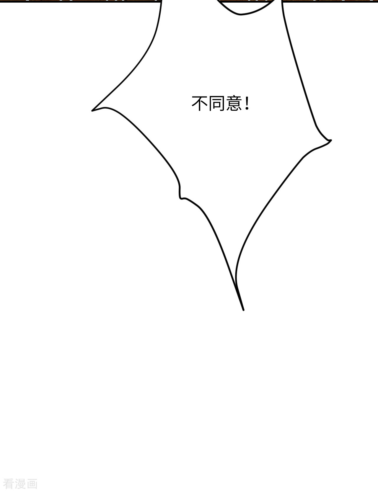 逆天邪神363话