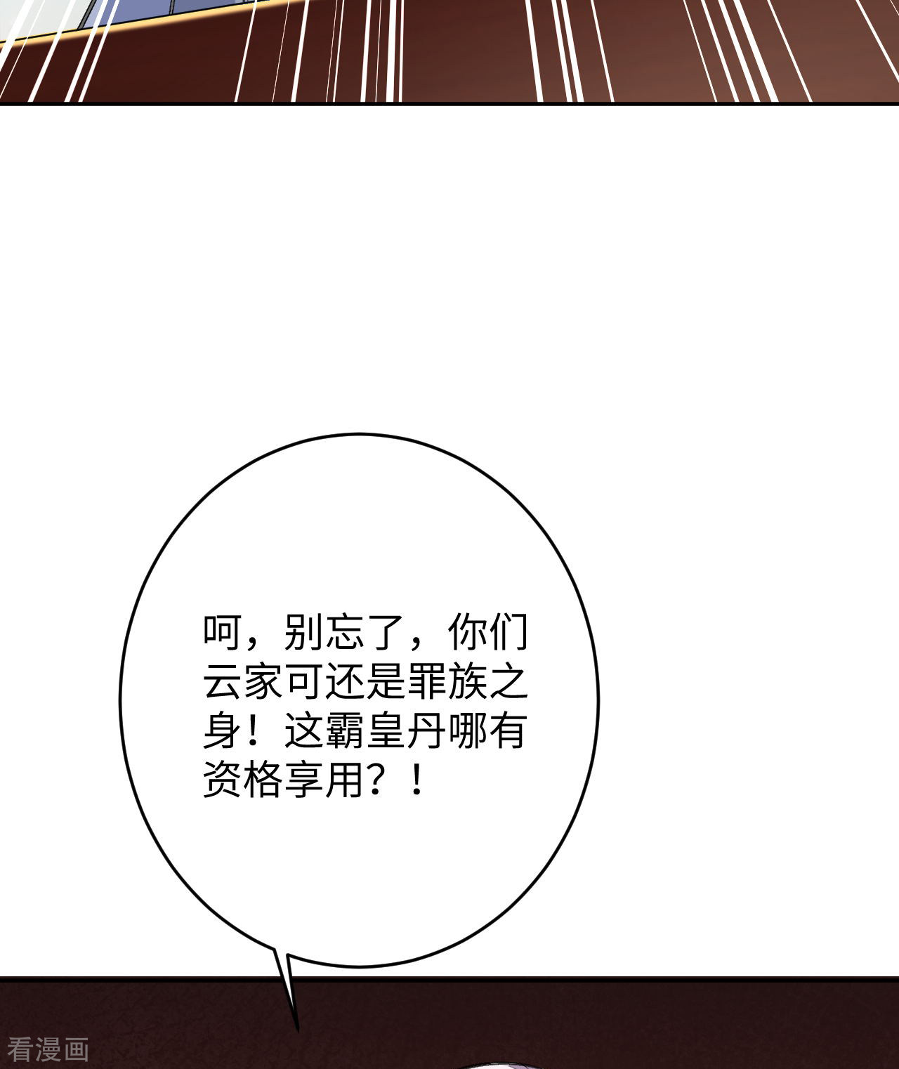 逆天邪神363话