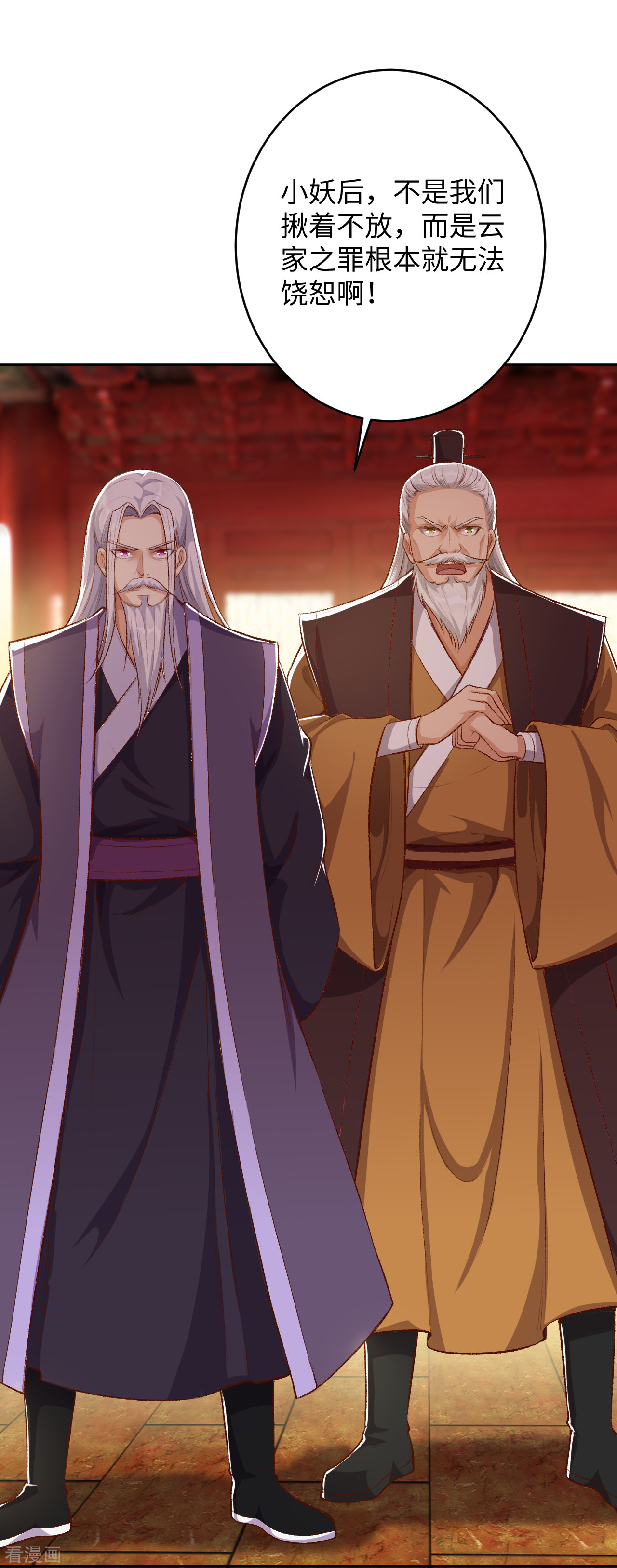 逆天邪神363话