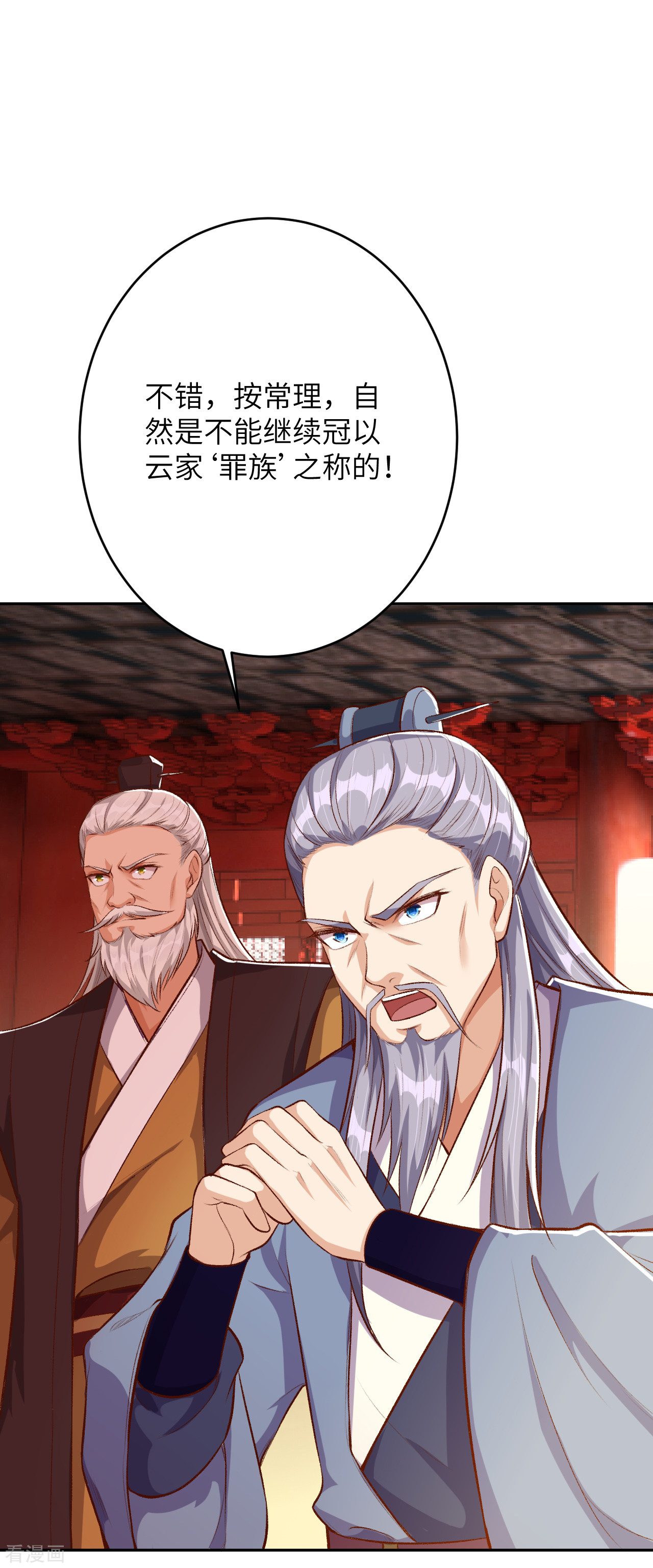 逆天邪神363话