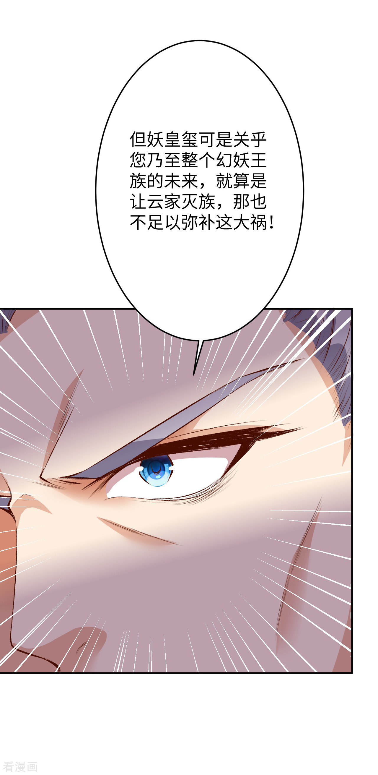 逆天邪神363话