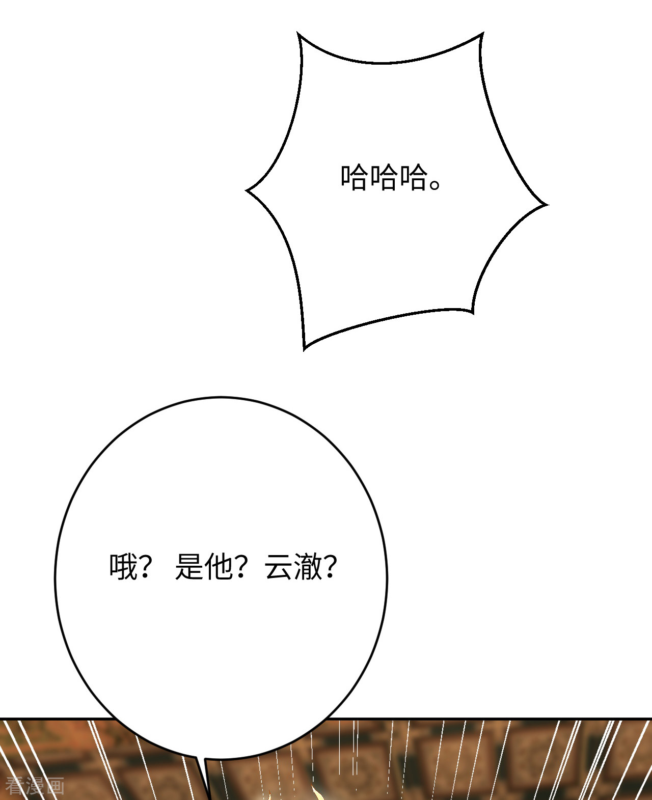 逆天邪神363话