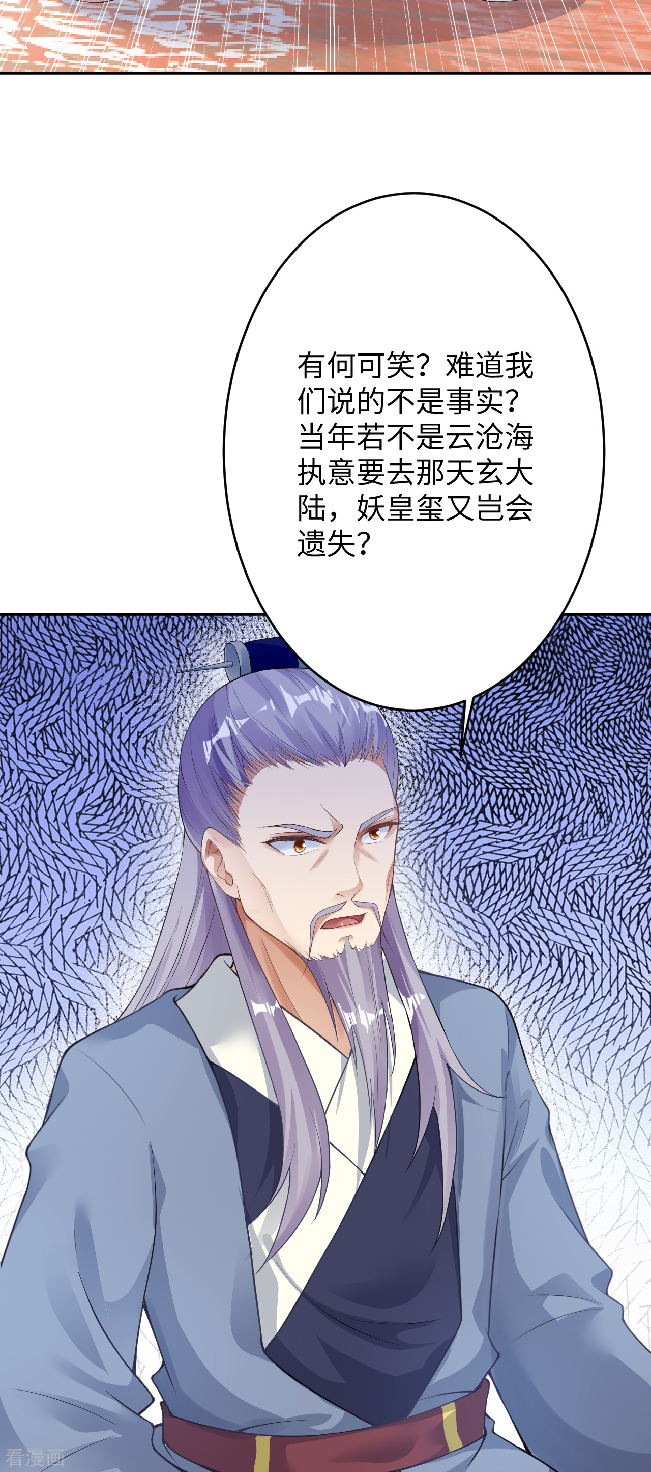逆天邪神363话