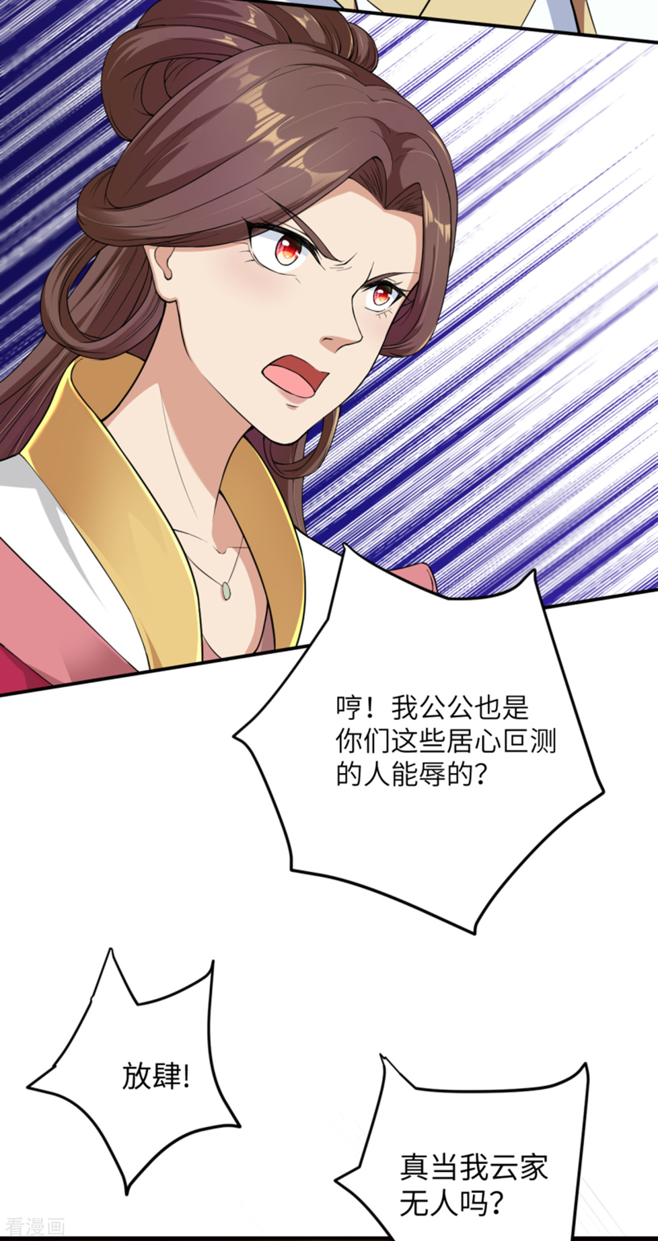 逆天邪神363话