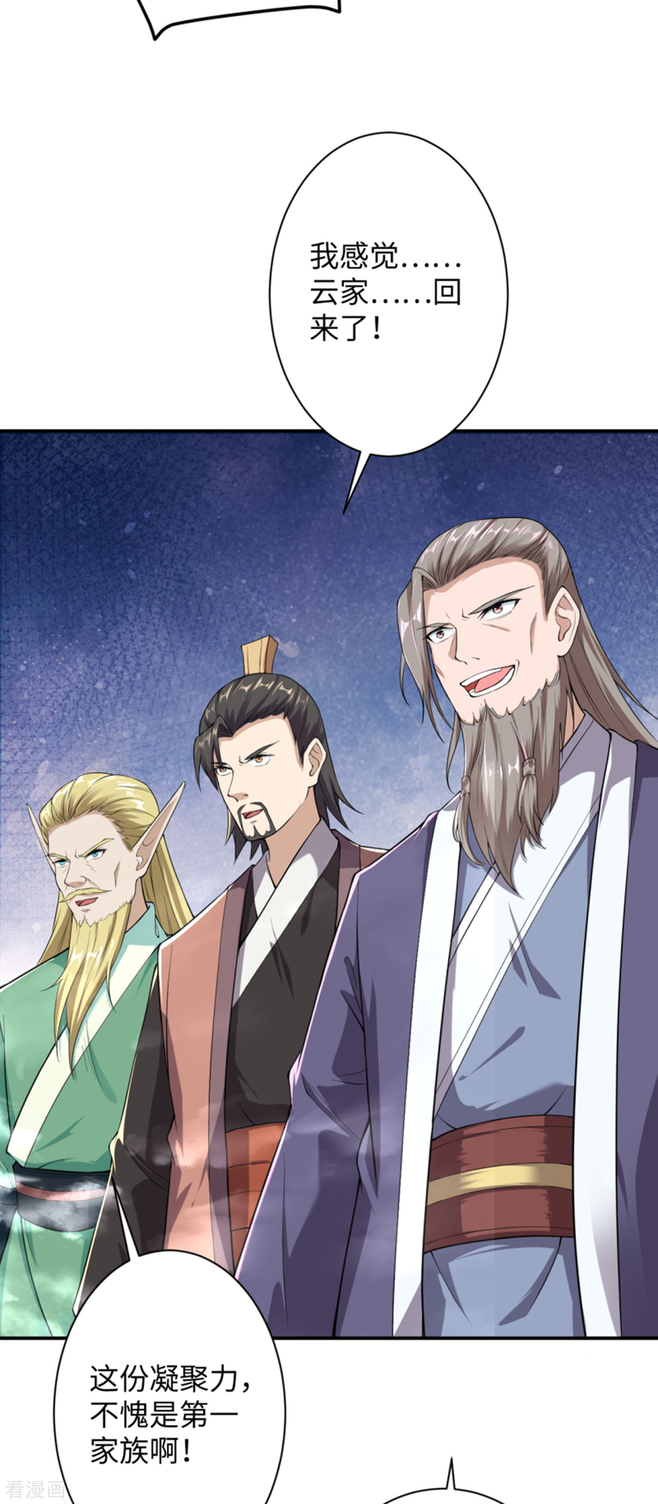 逆天邪神363话
