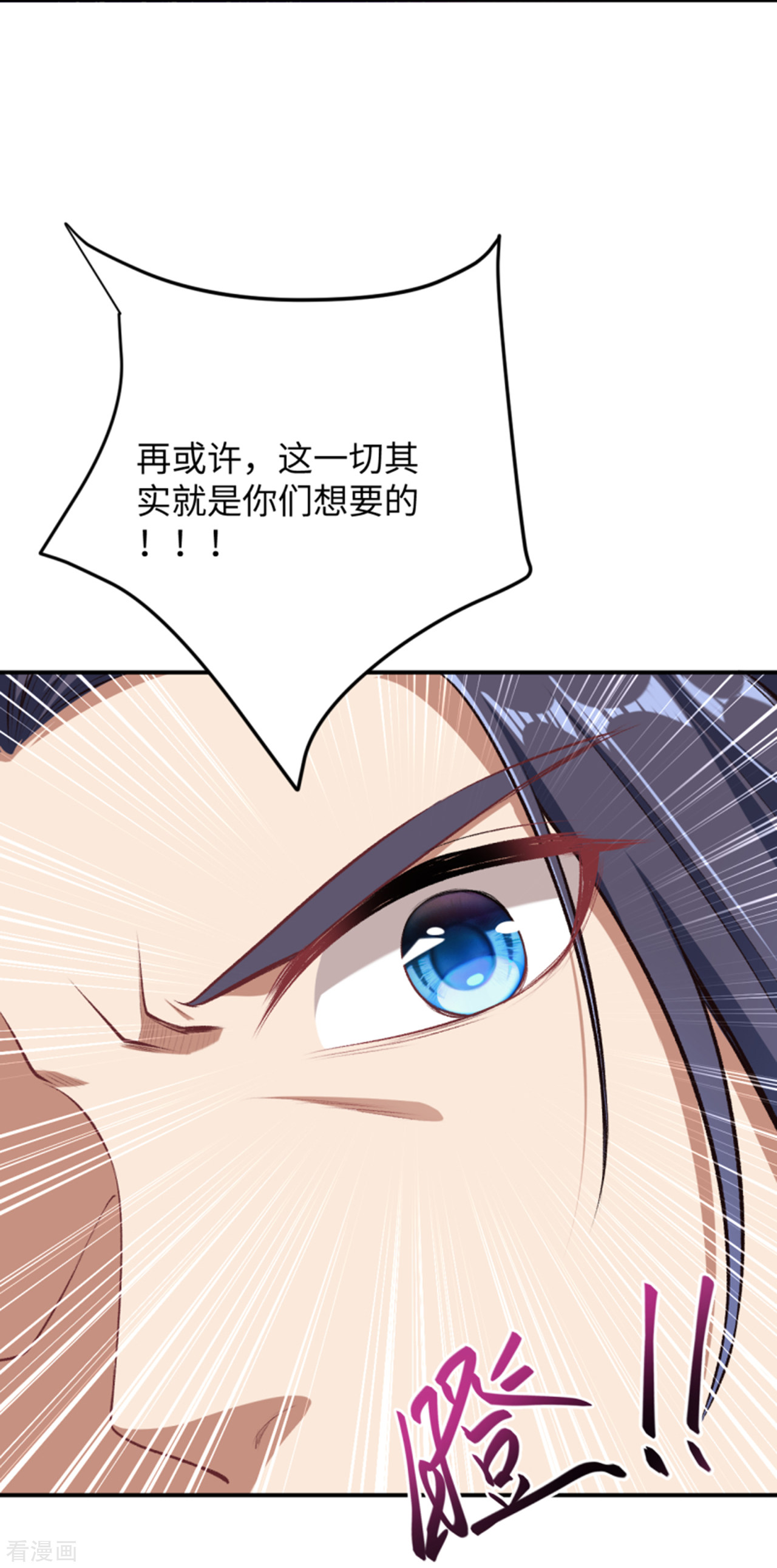 逆天邪神363话