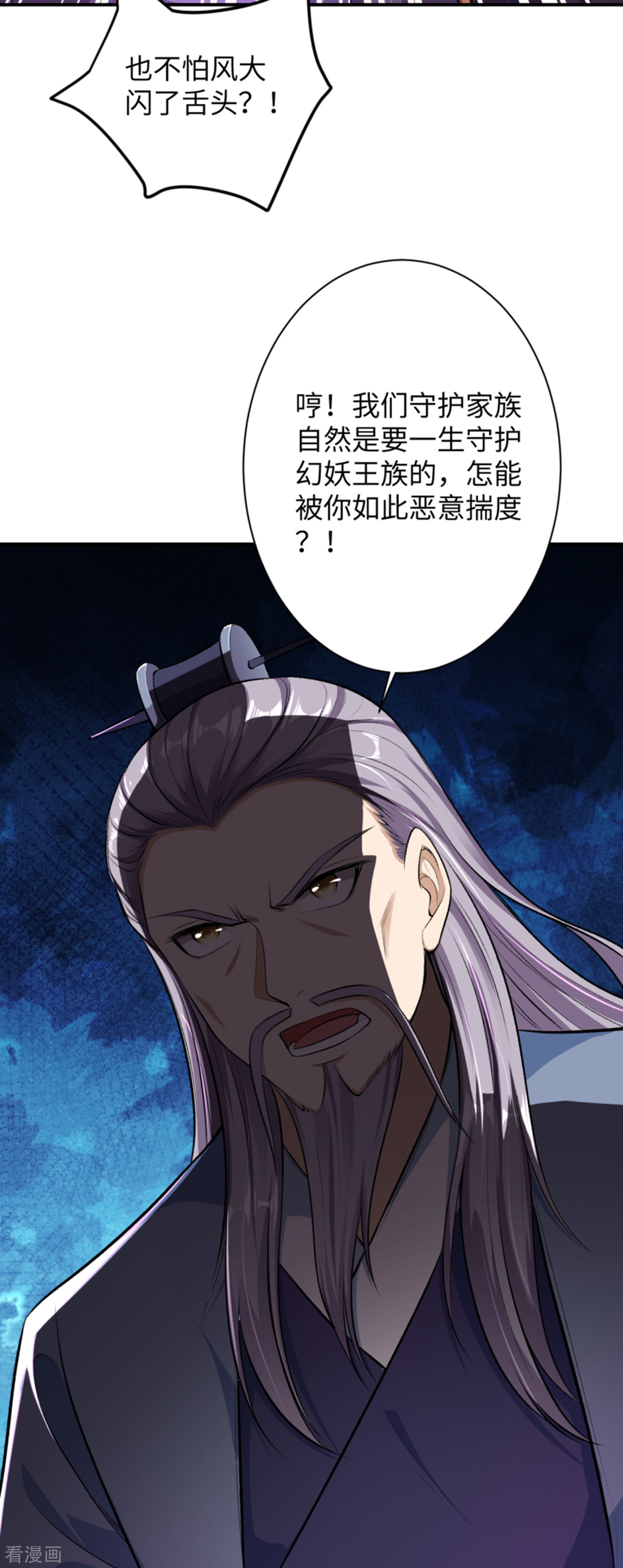 逆天邪神363话