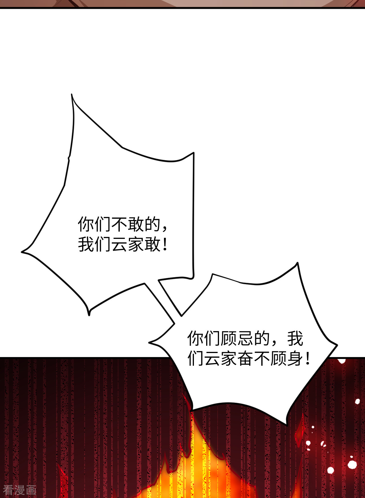 逆天邪神363话