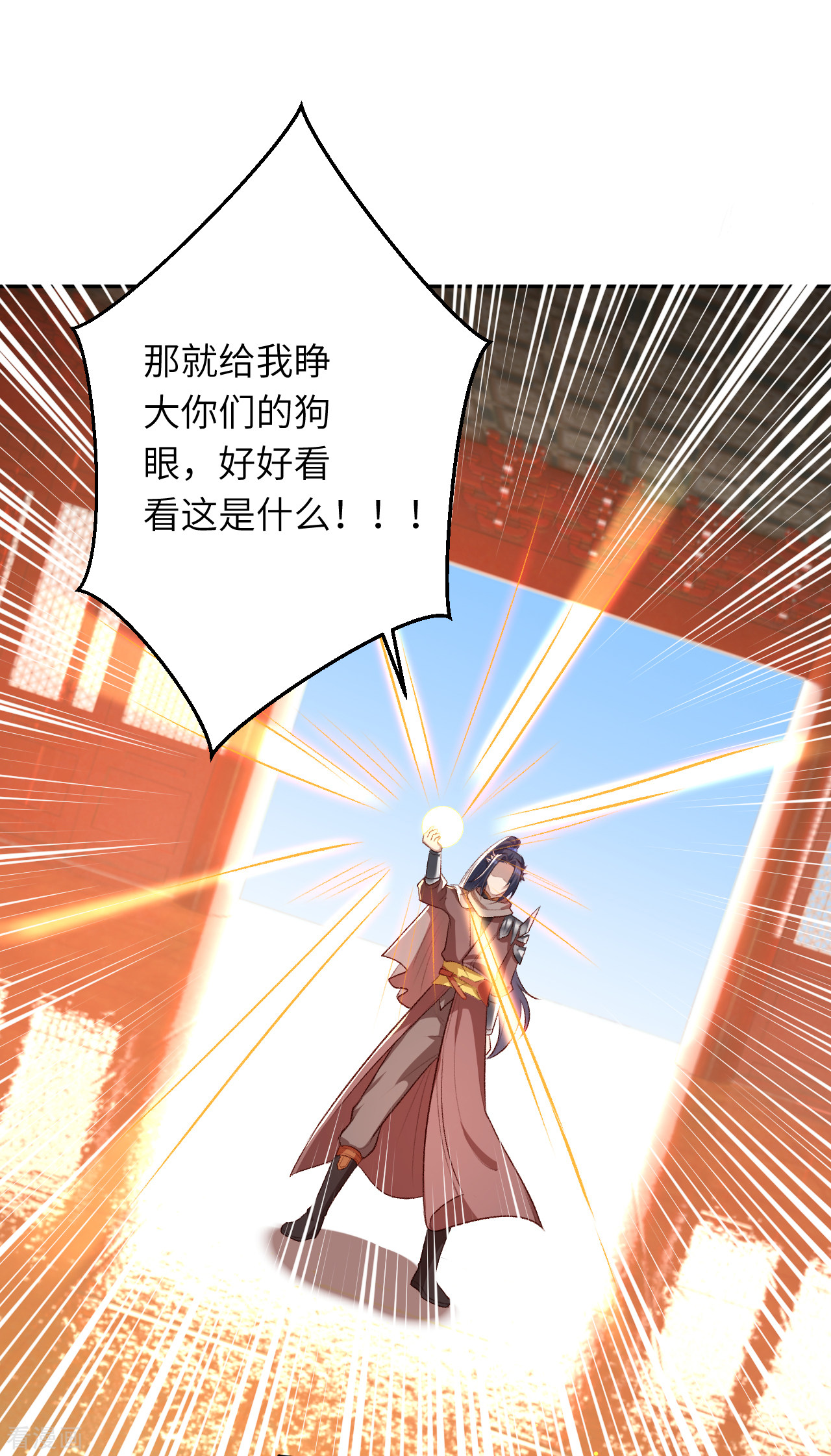 逆天邪神363话