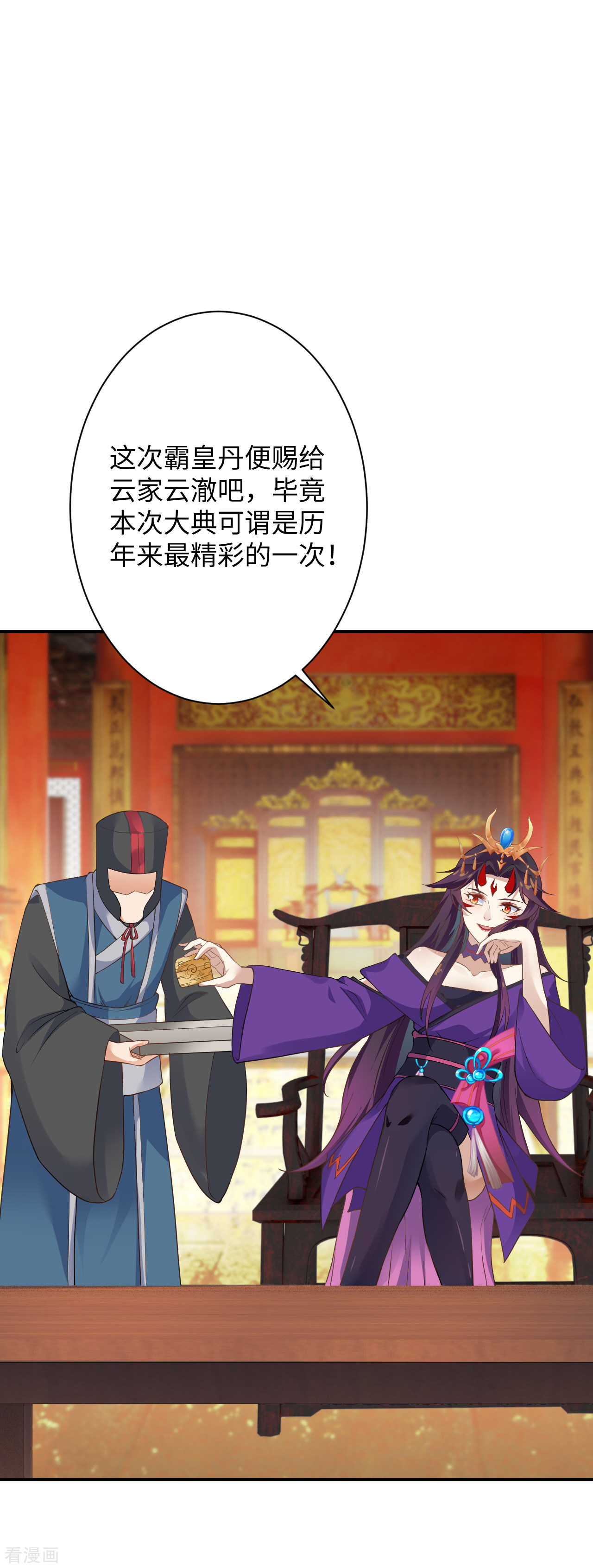 逆天邪神363话