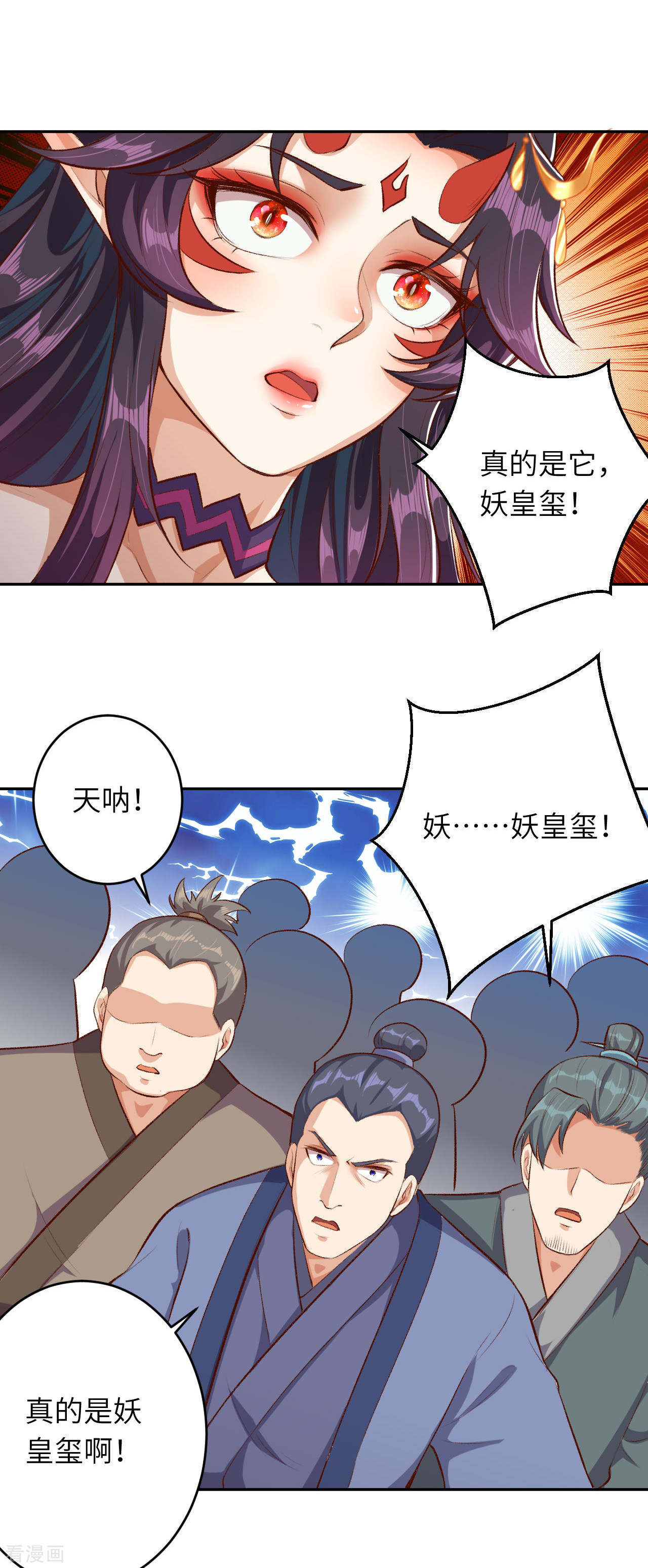 逆天邪神363话