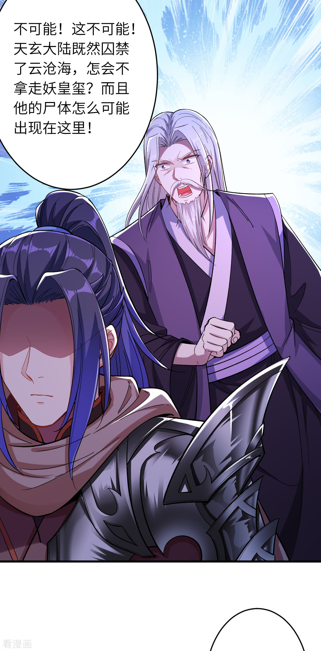 逆天邪神364话