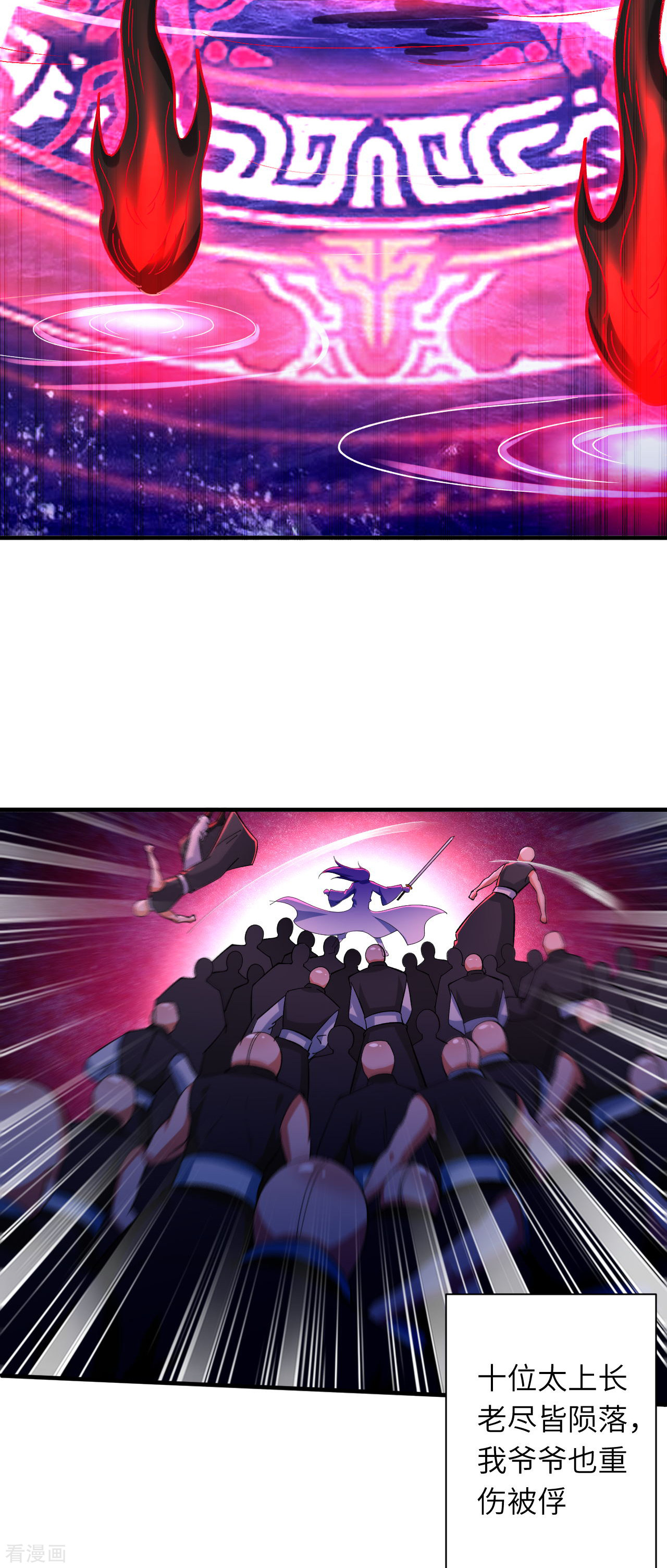 逆天邪神364话
