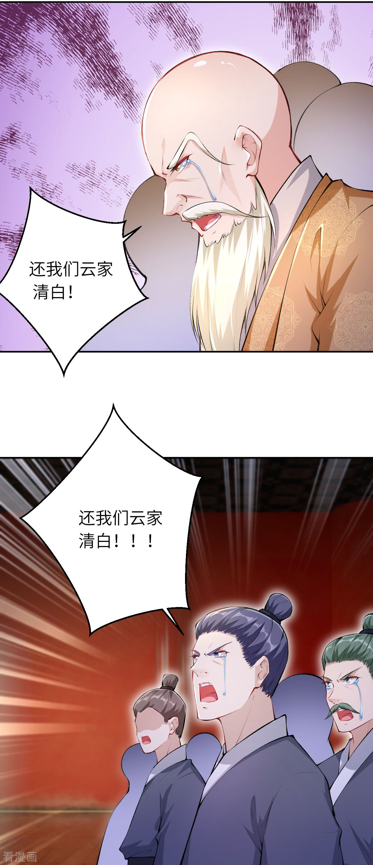 逆天邪神364话