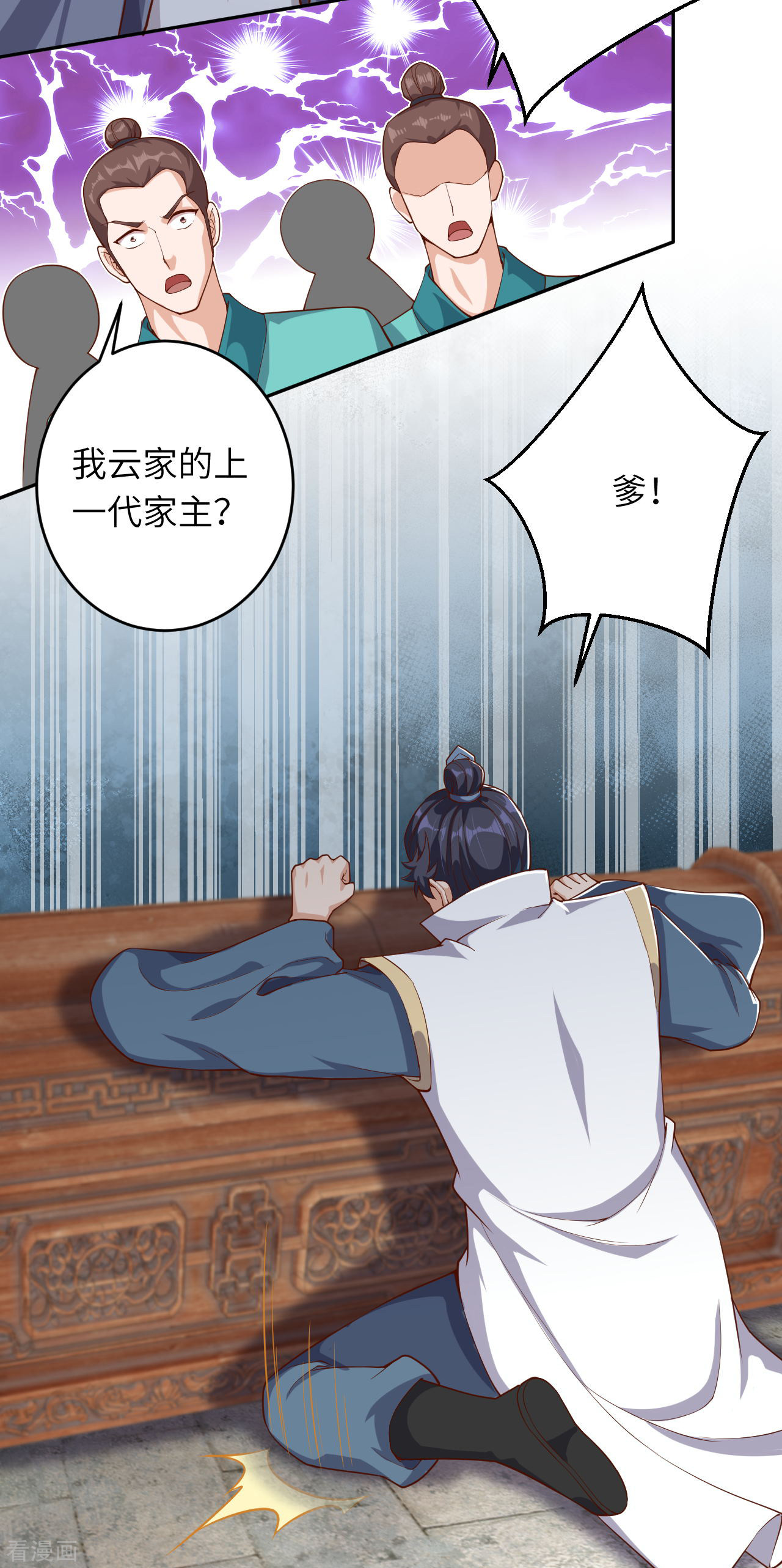 逆天邪神364话