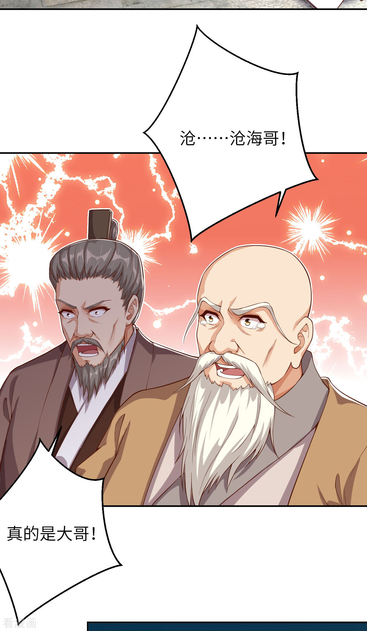 逆天邪神364话