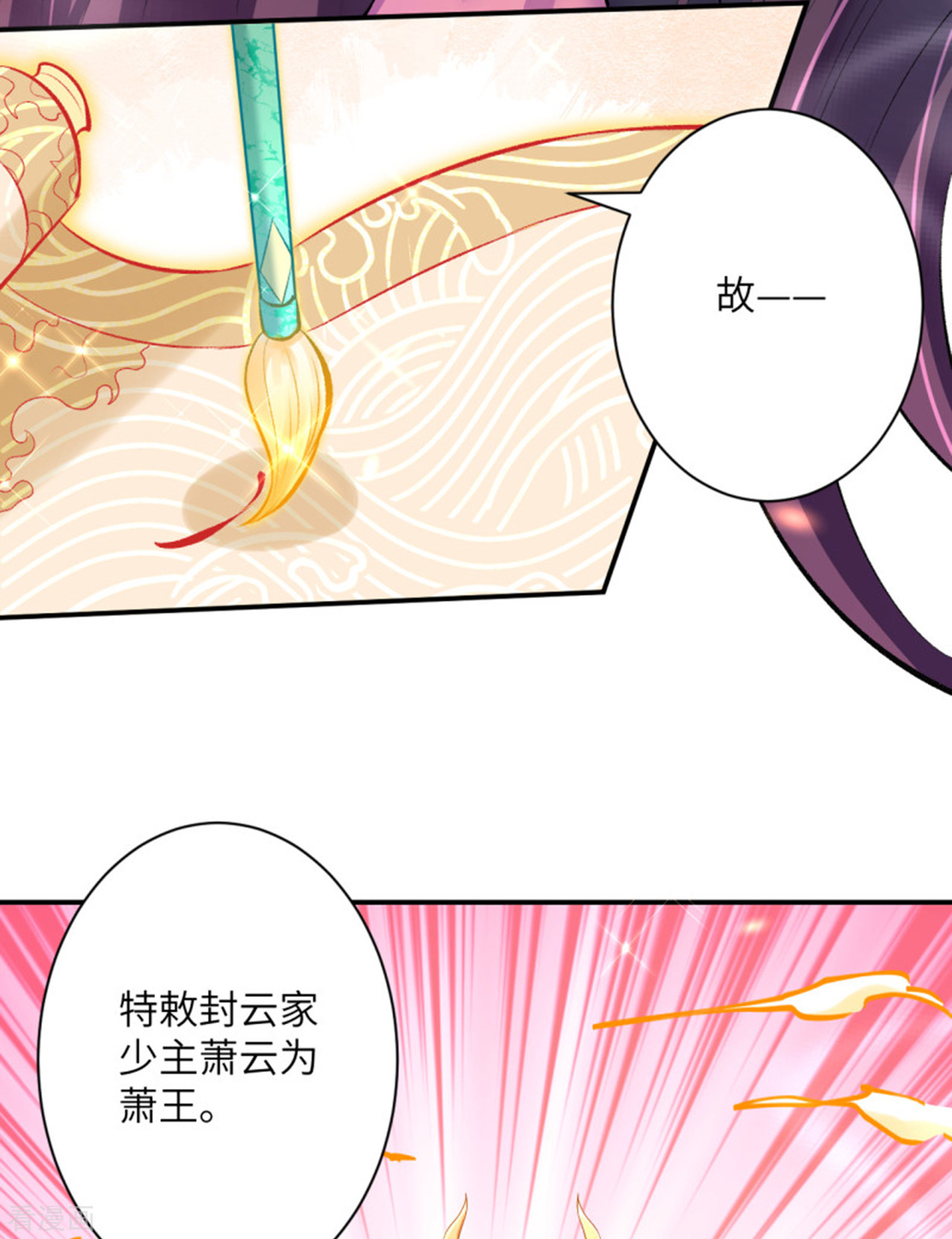 逆天邪神364话