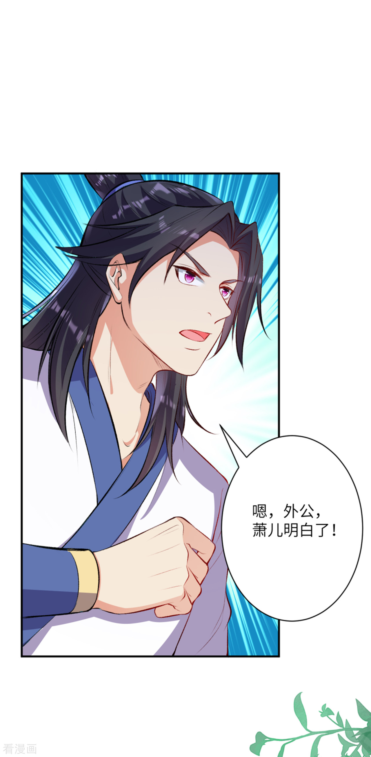 逆天邪神364话