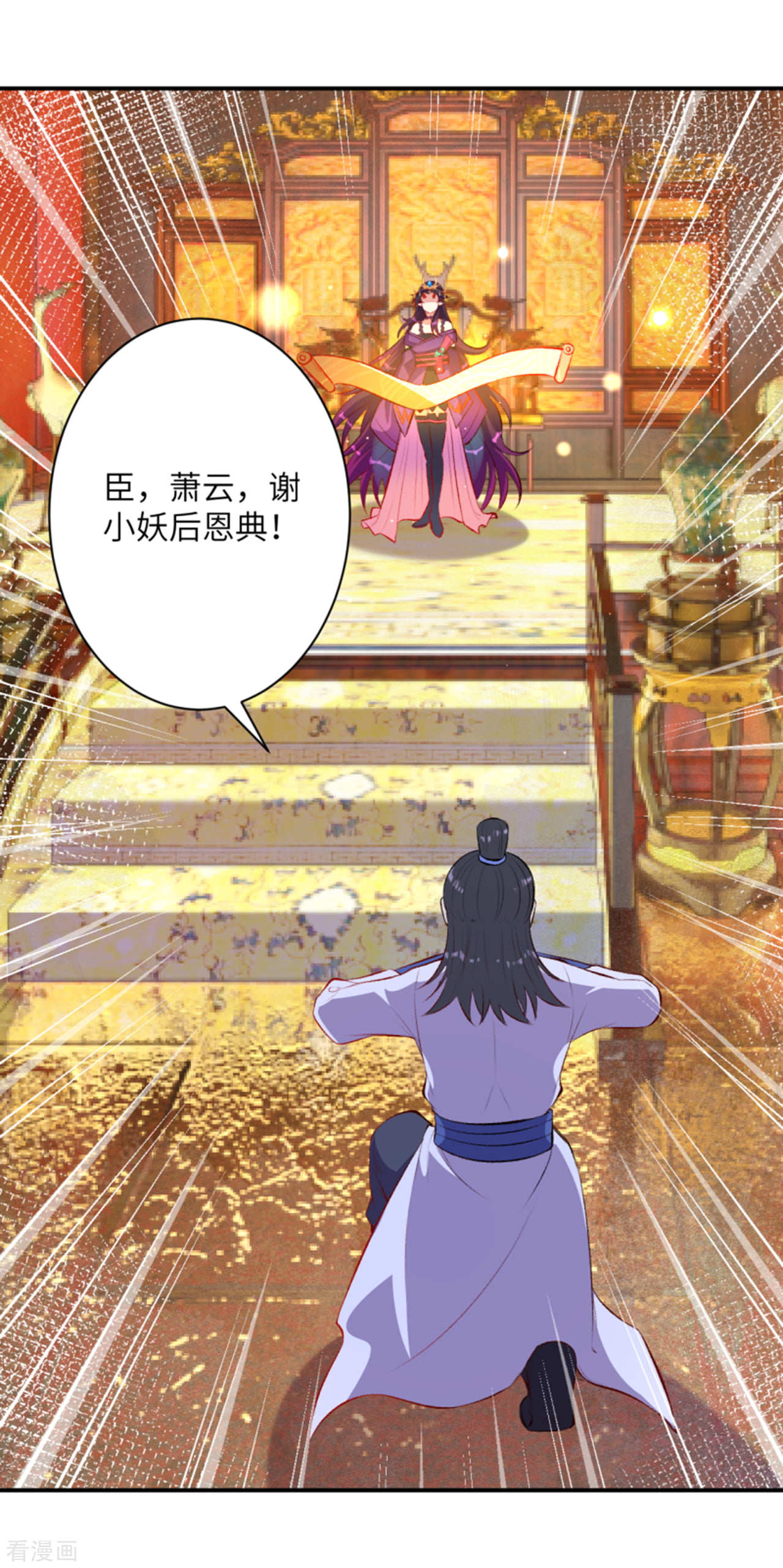 逆天邪神364话