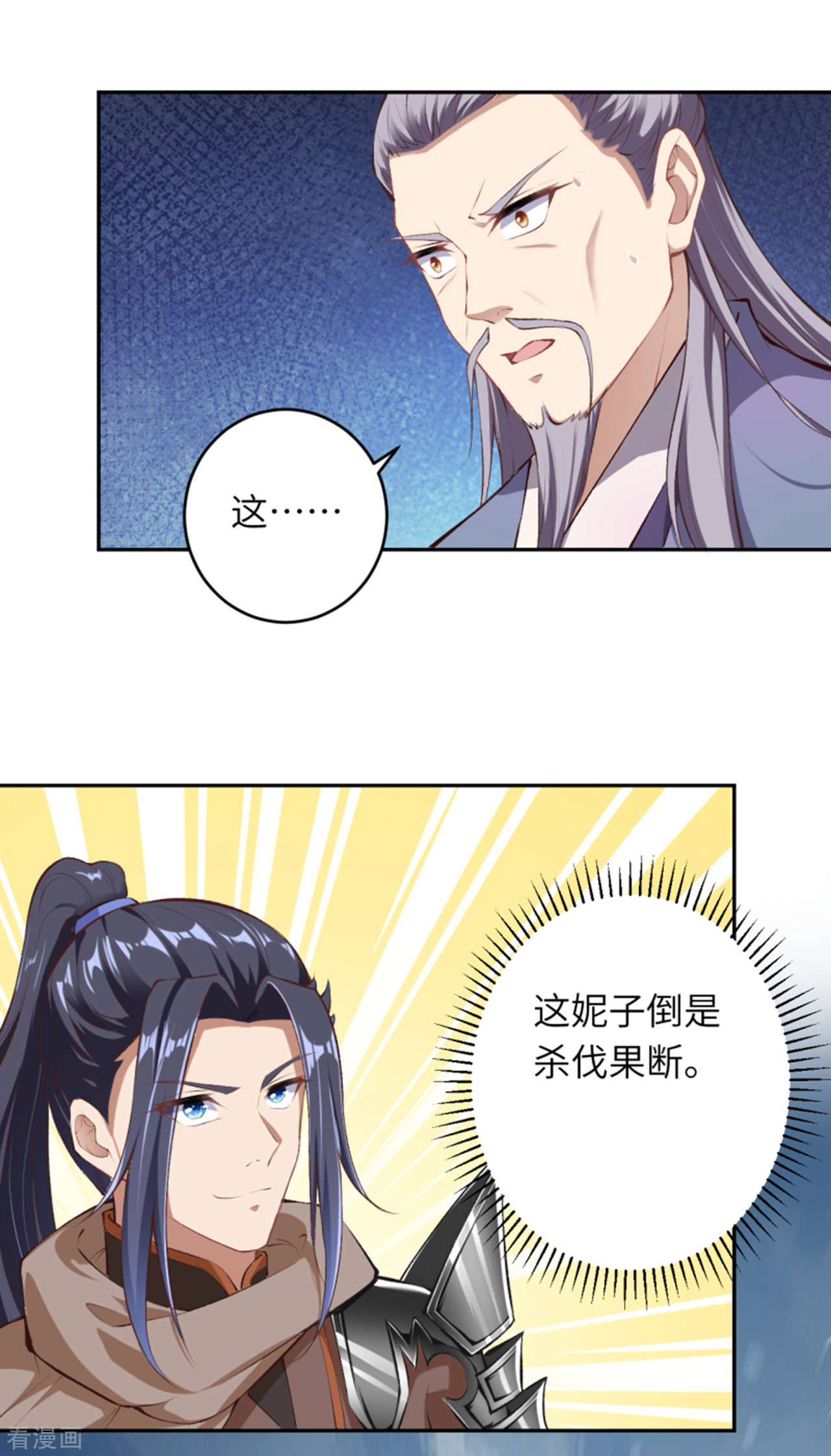 逆天邪神365话