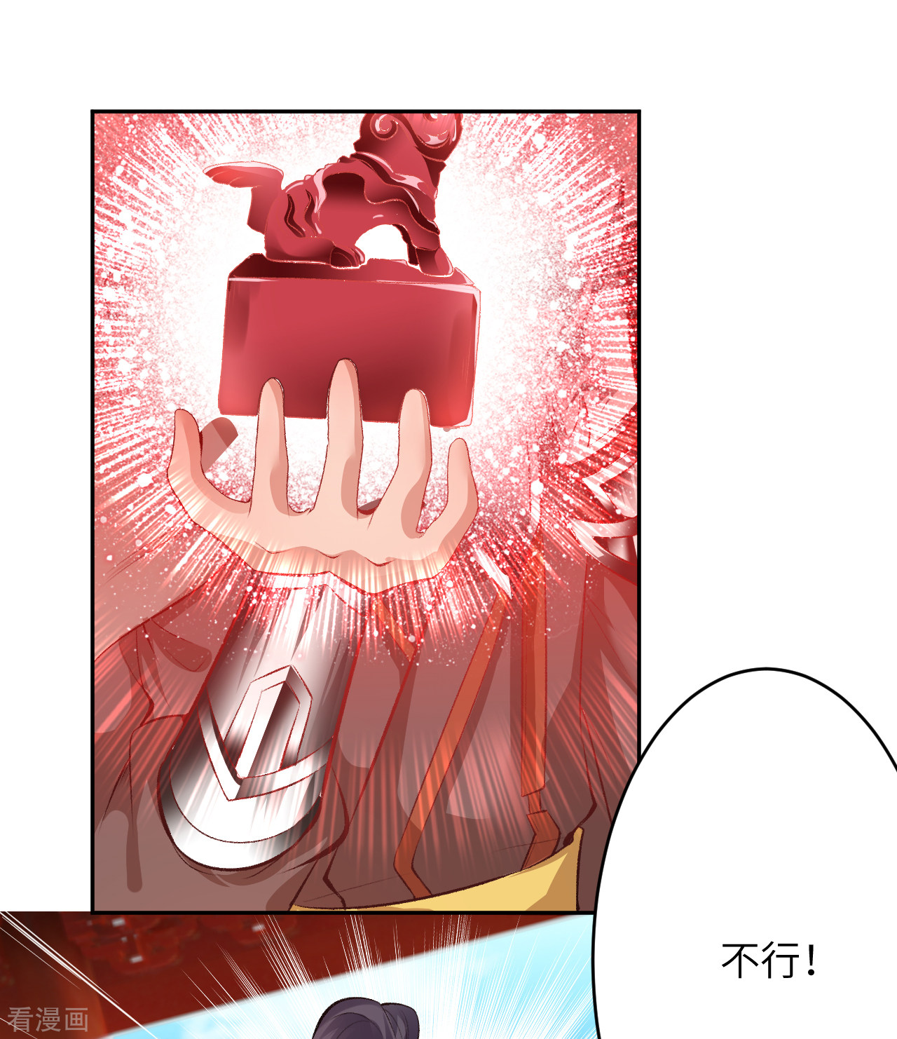 逆天邪神365话