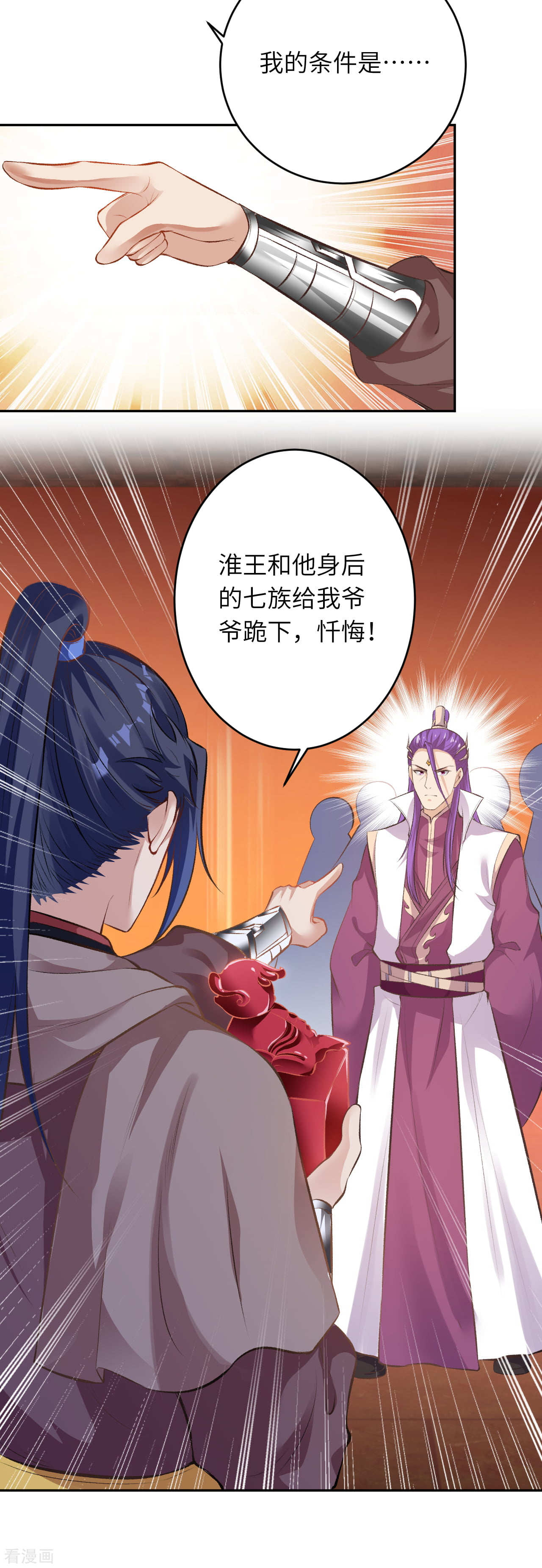 逆天邪神365话