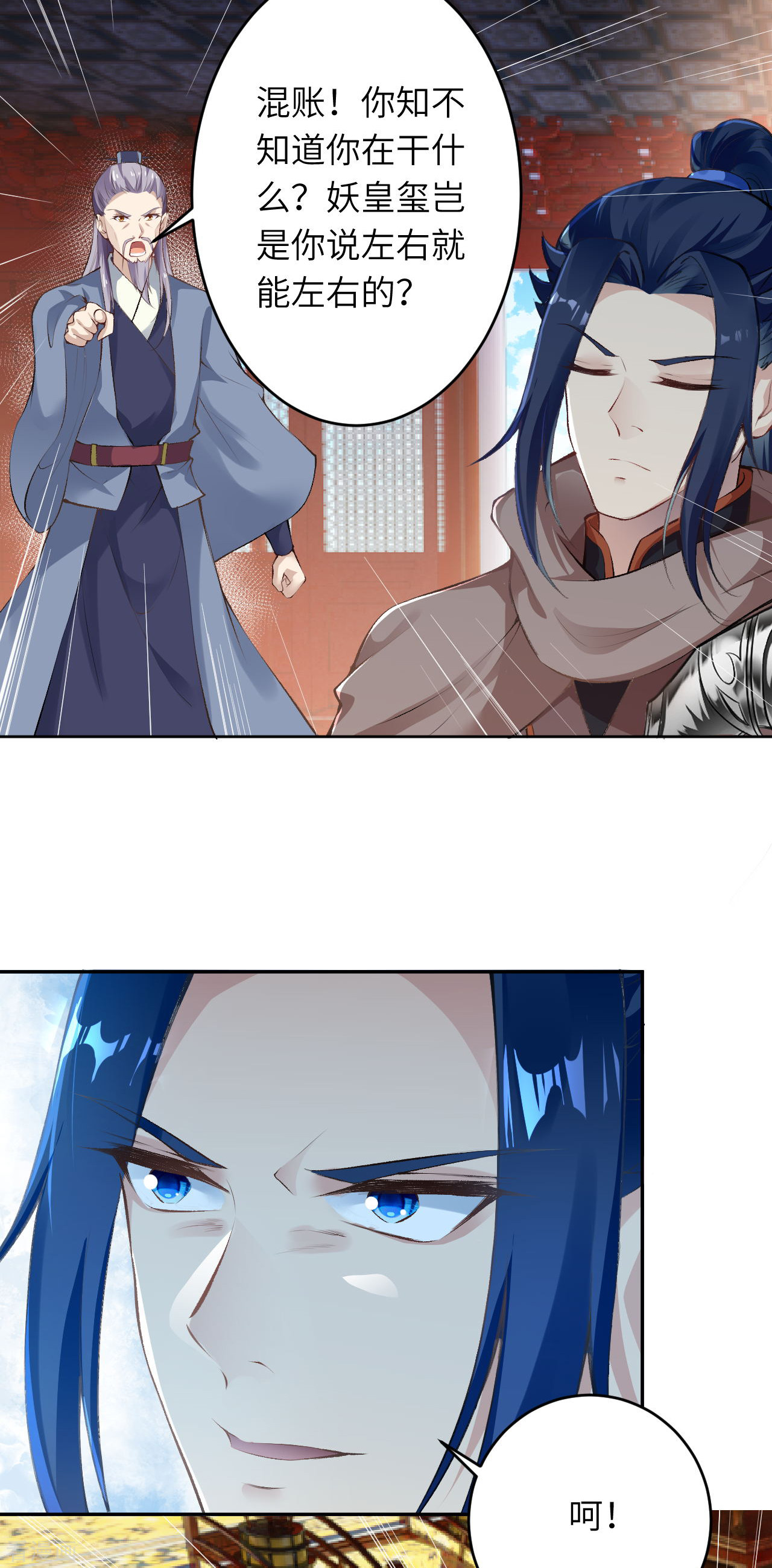 逆天邪神365话