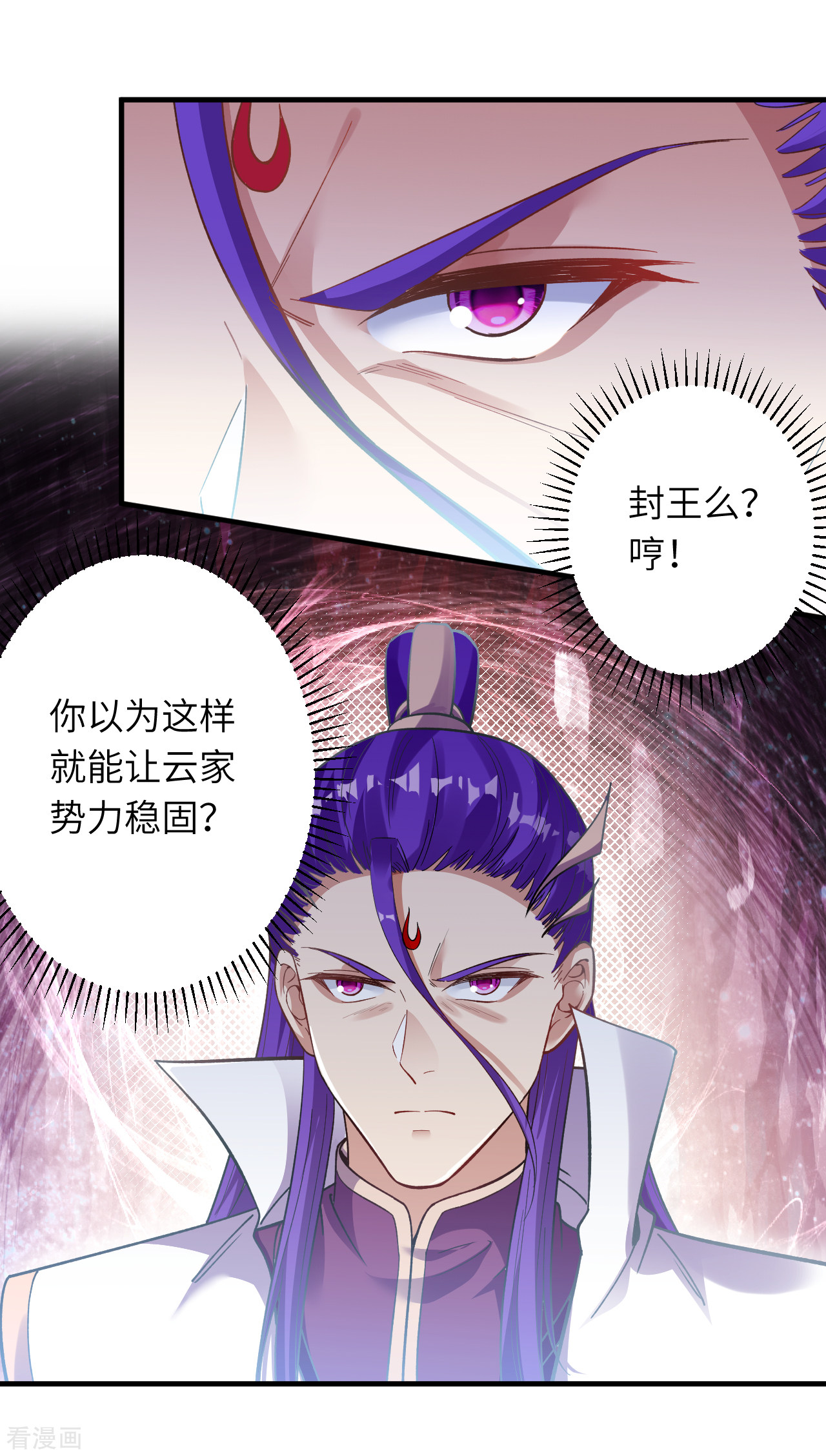 逆天邪神365话