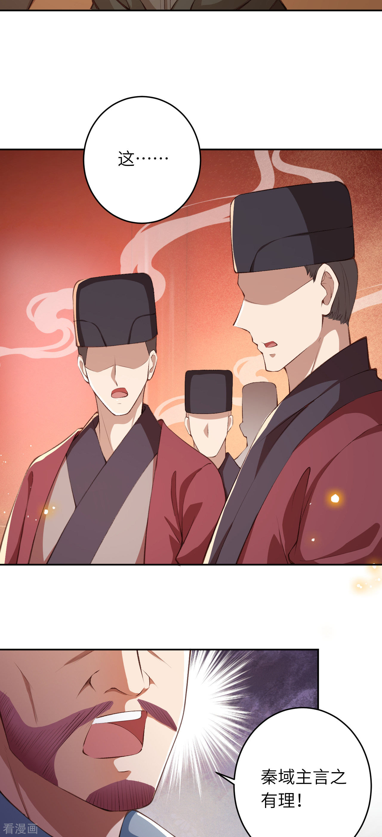 逆天邪神365话
