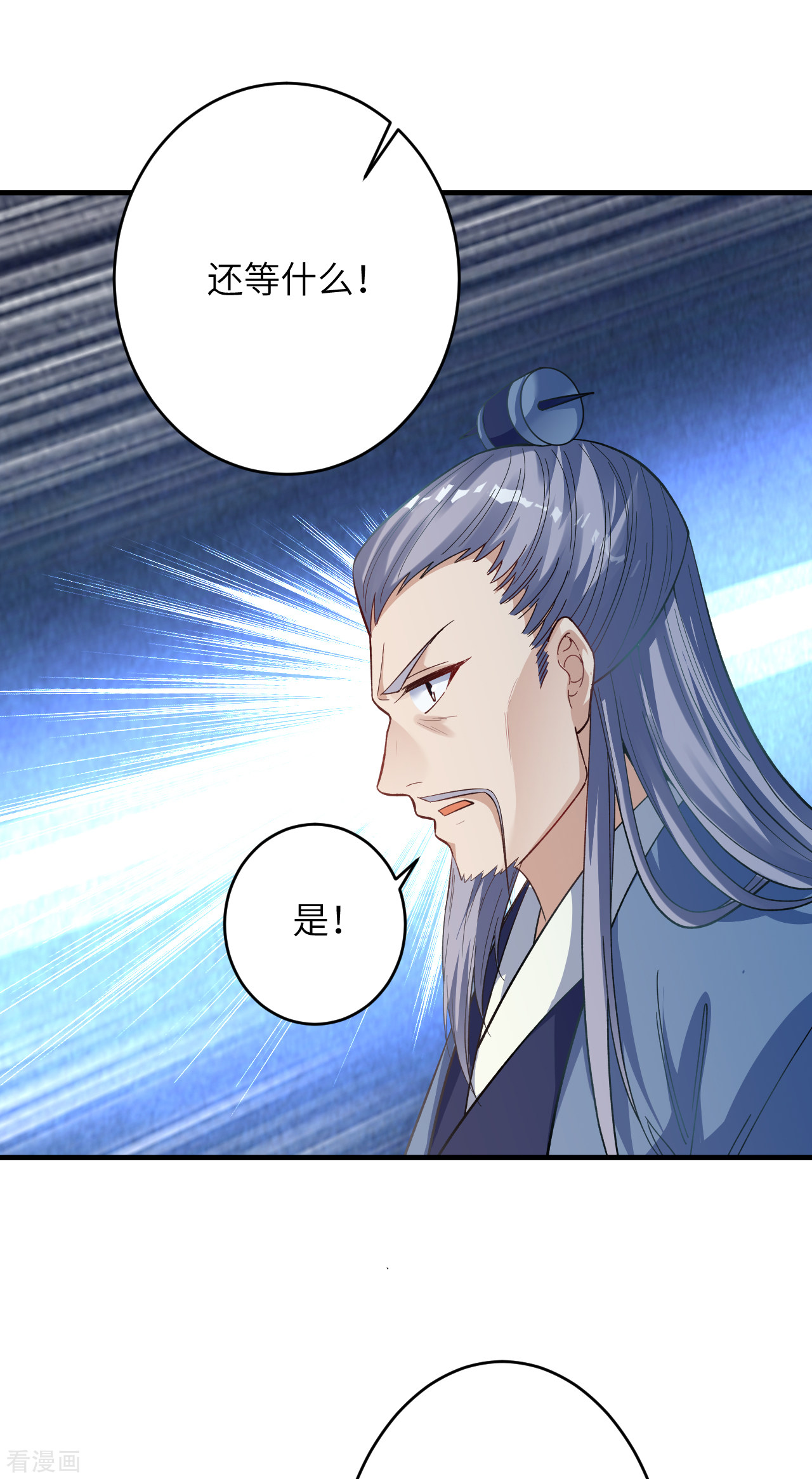 逆天邪神365话