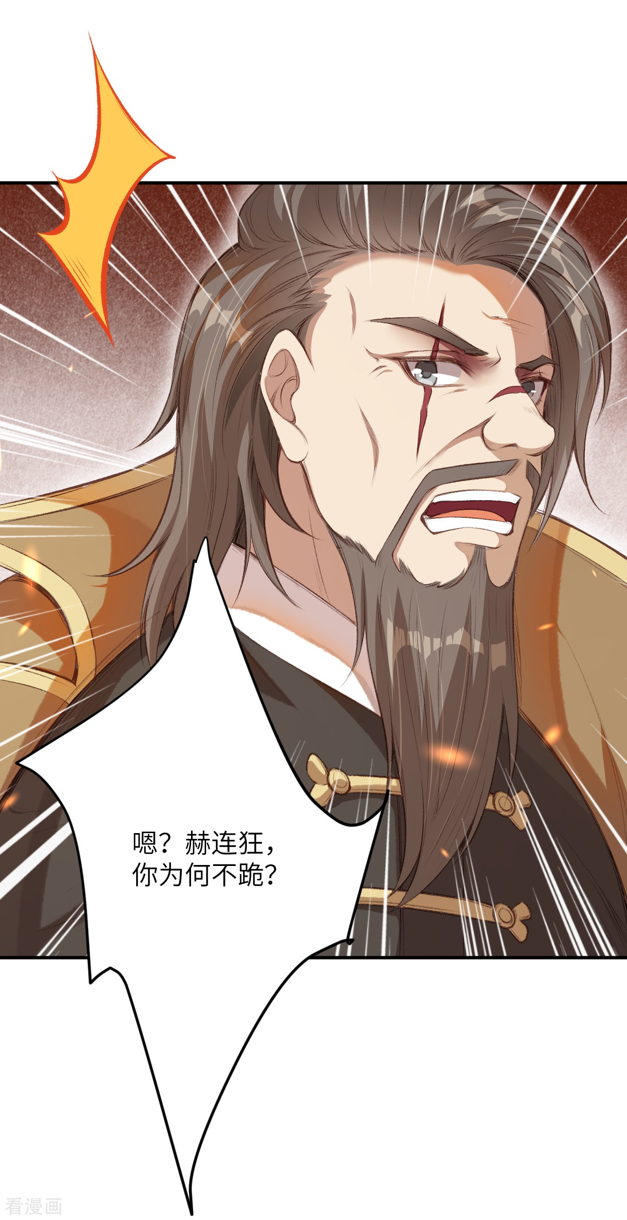 逆天邪神366话