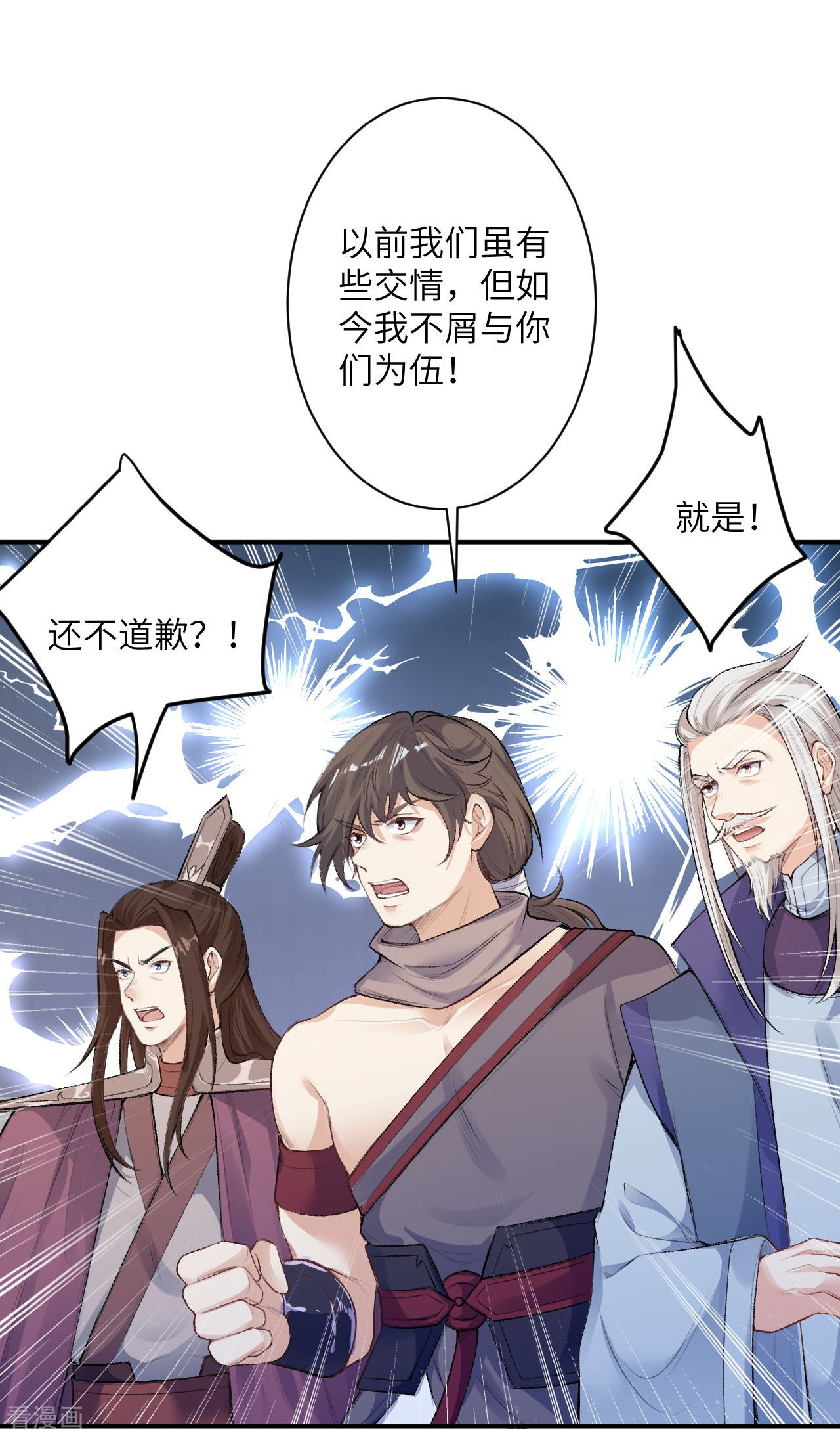 逆天邪神366话
