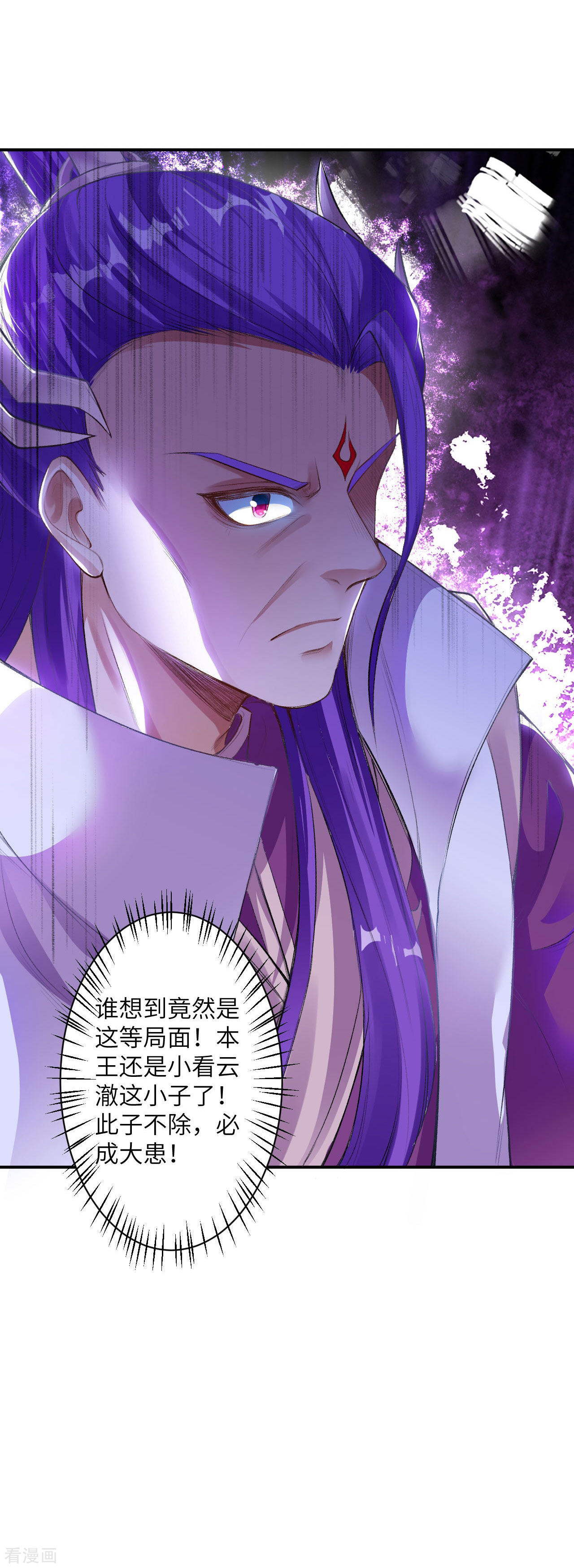 逆天邪神366话
