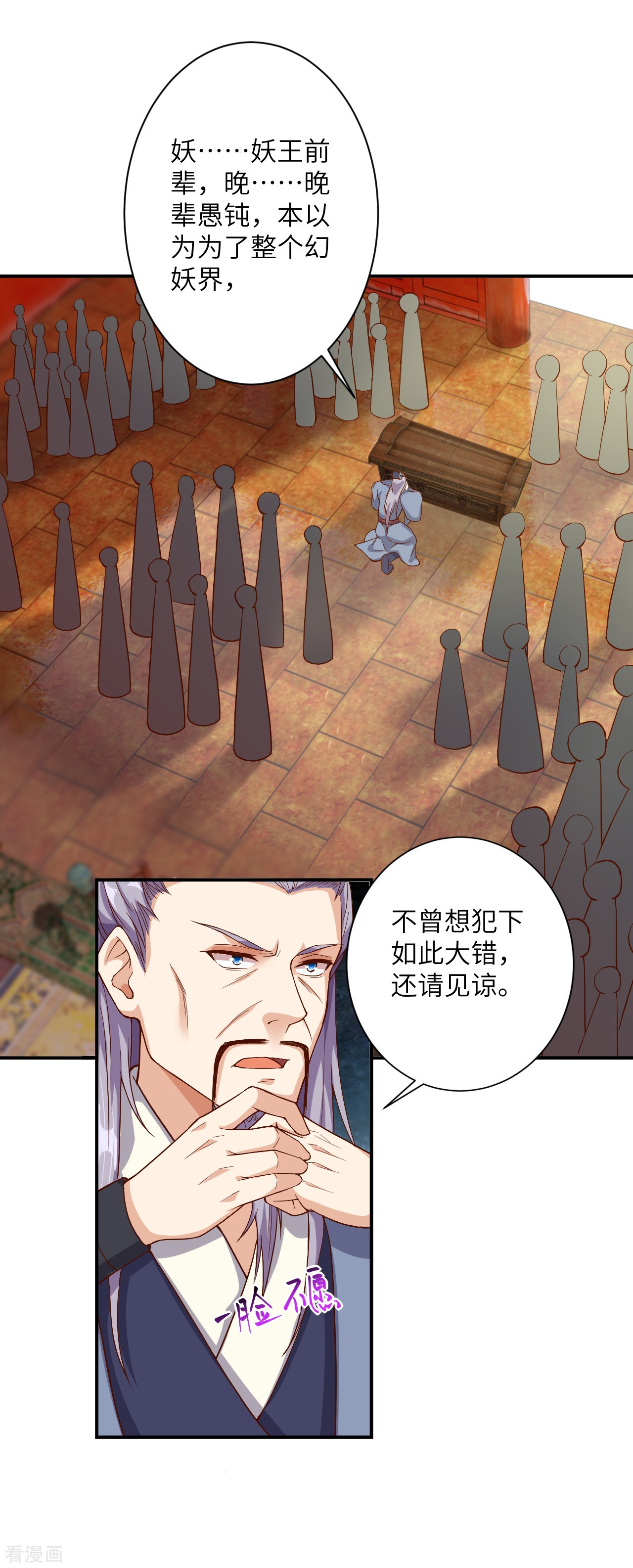 逆天邪神366话