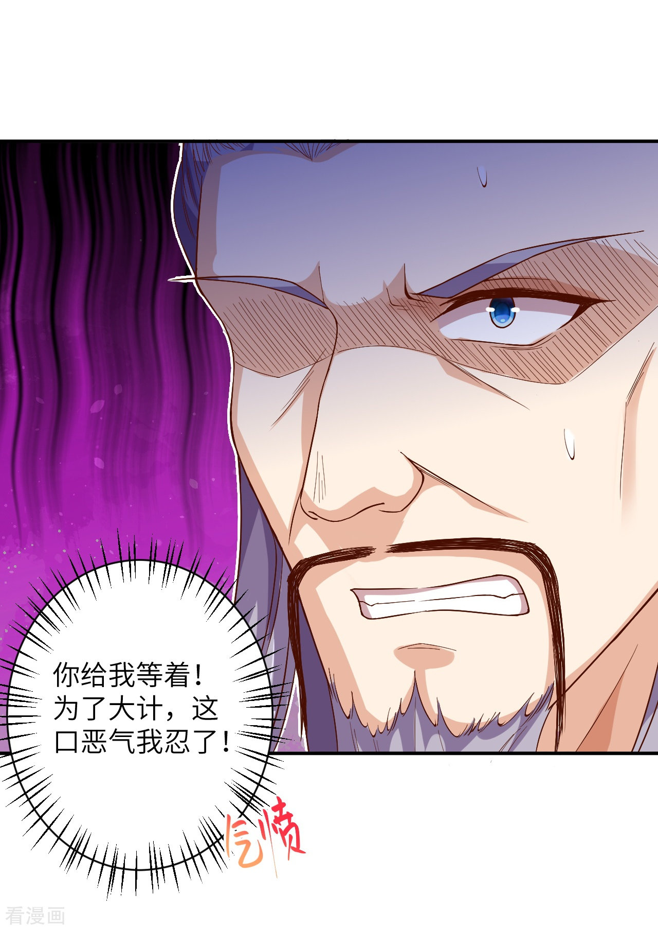 逆天邪神366话