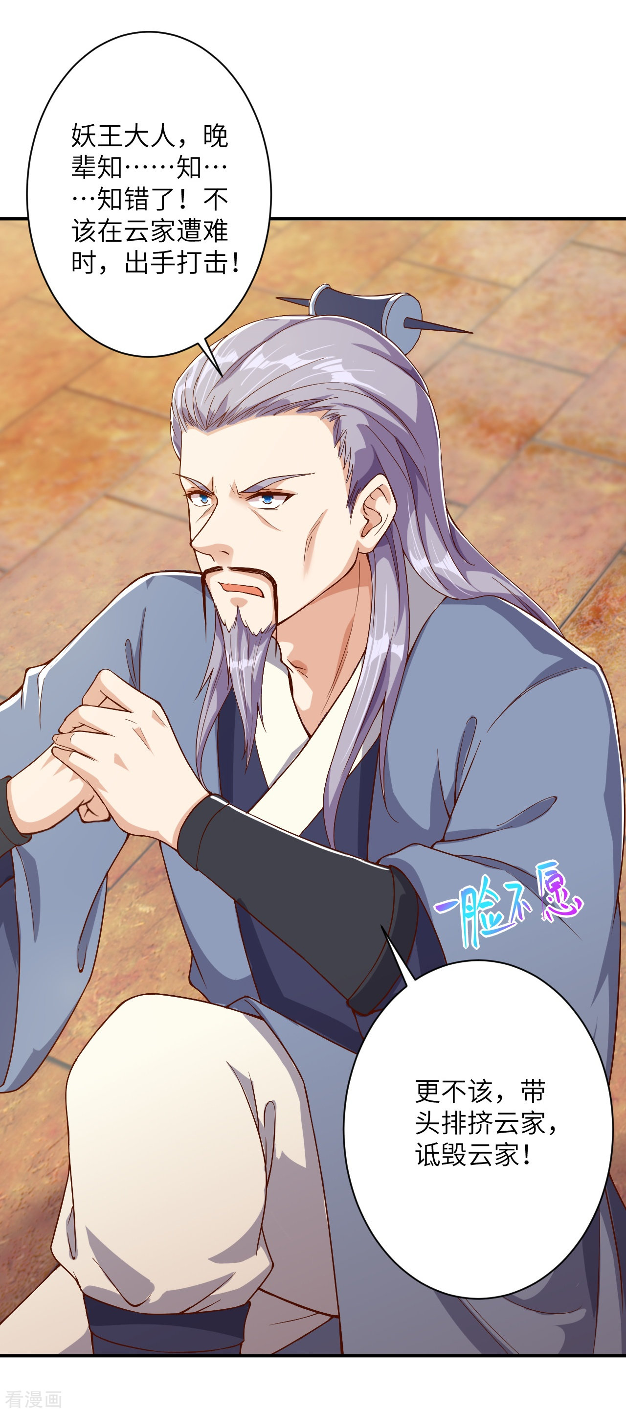 逆天邪神366话