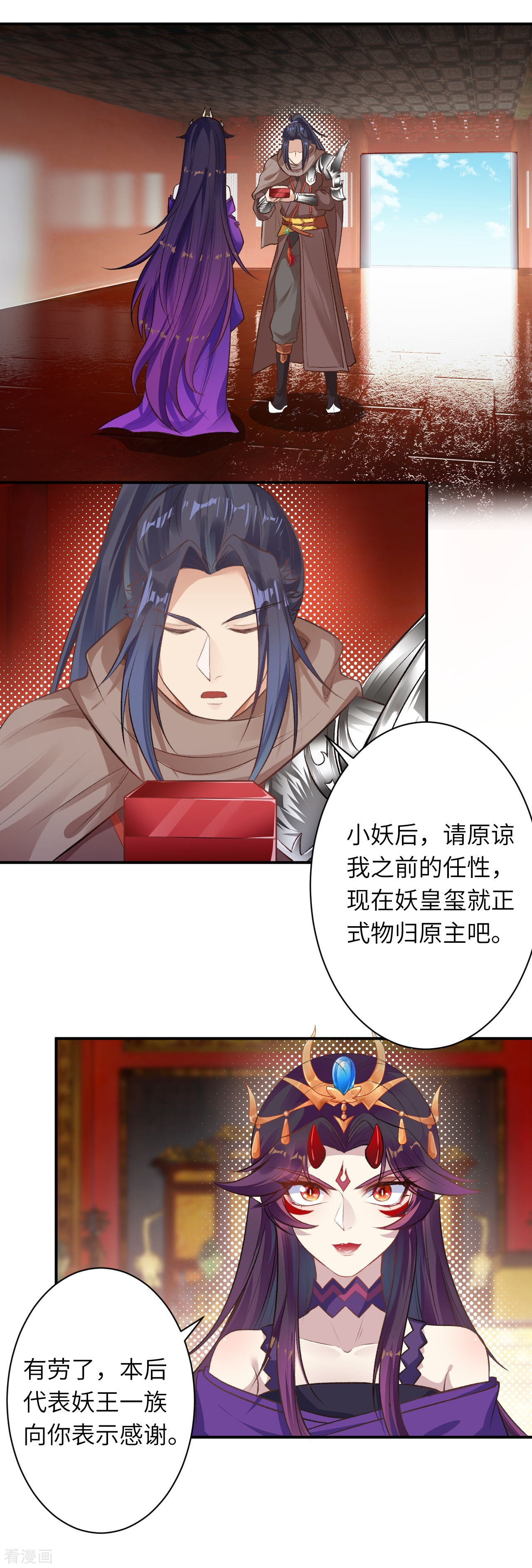 逆天邪神366话