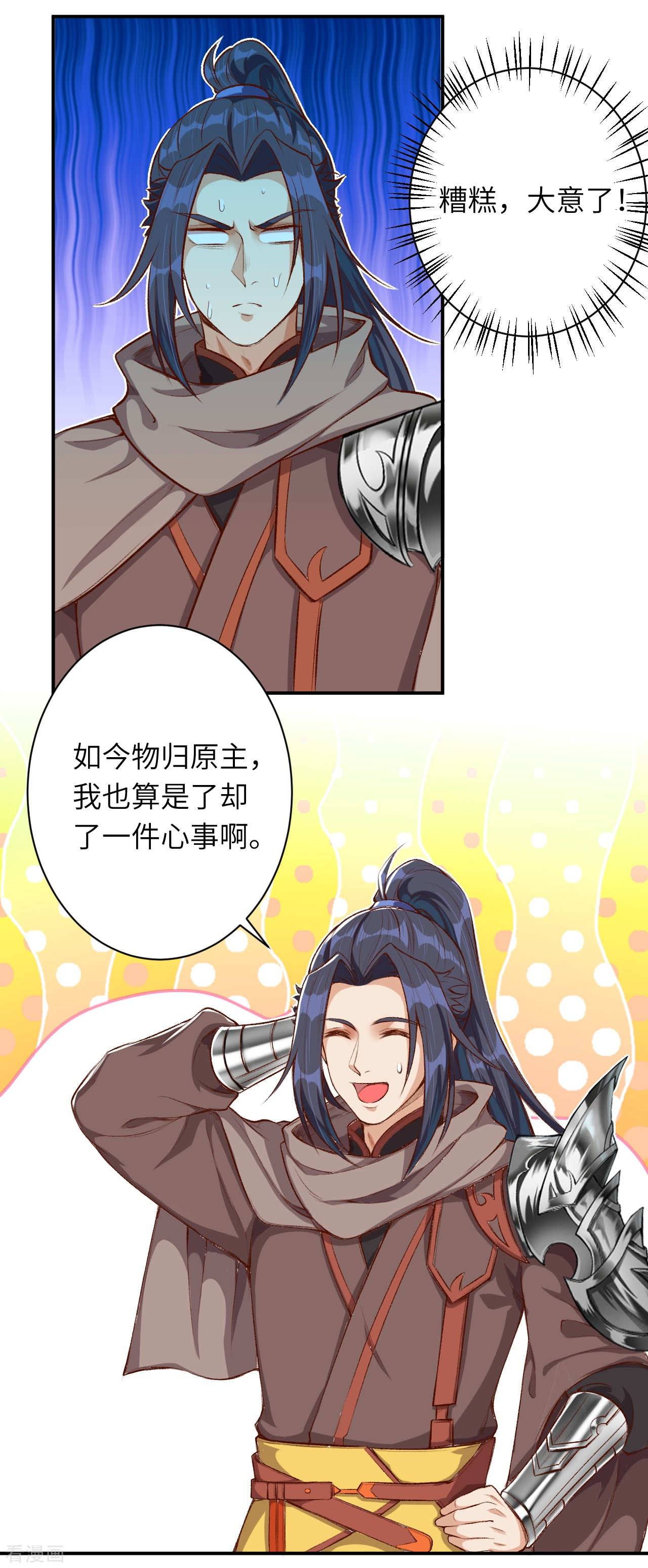 逆天邪神366话