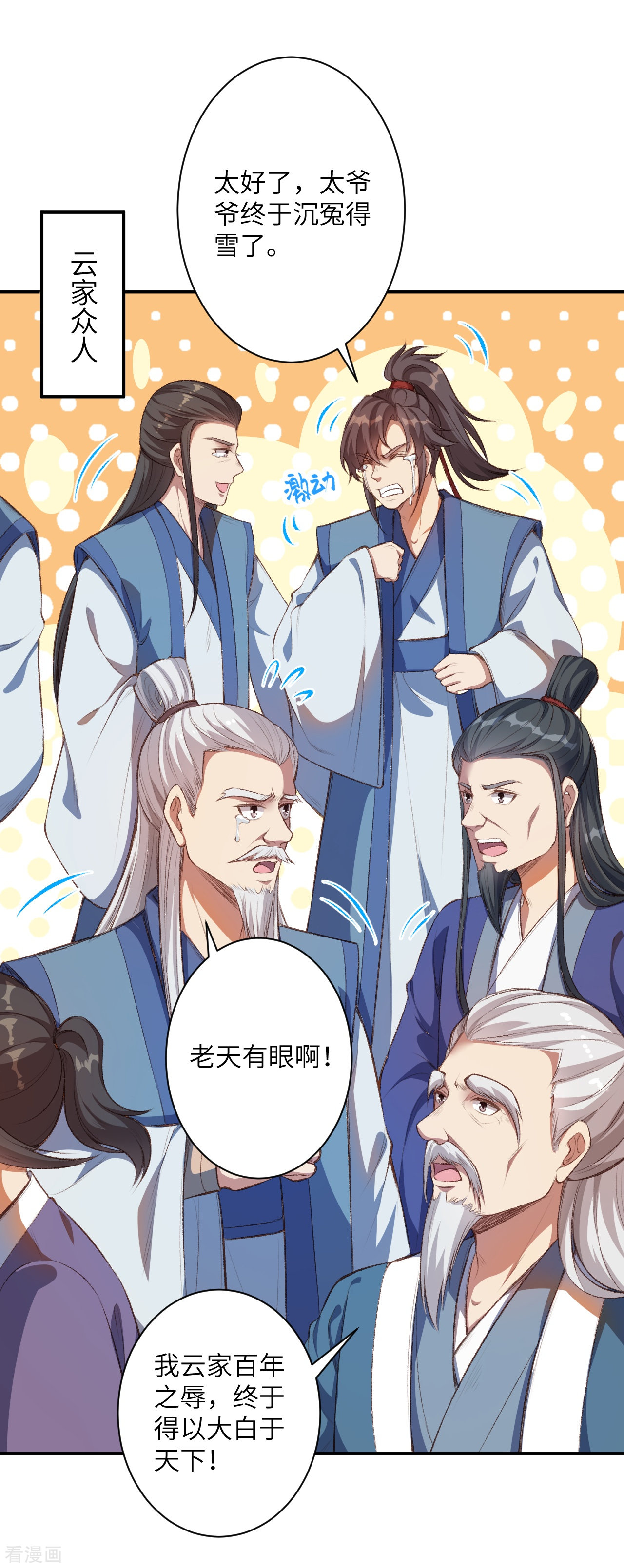 逆天邪神366话