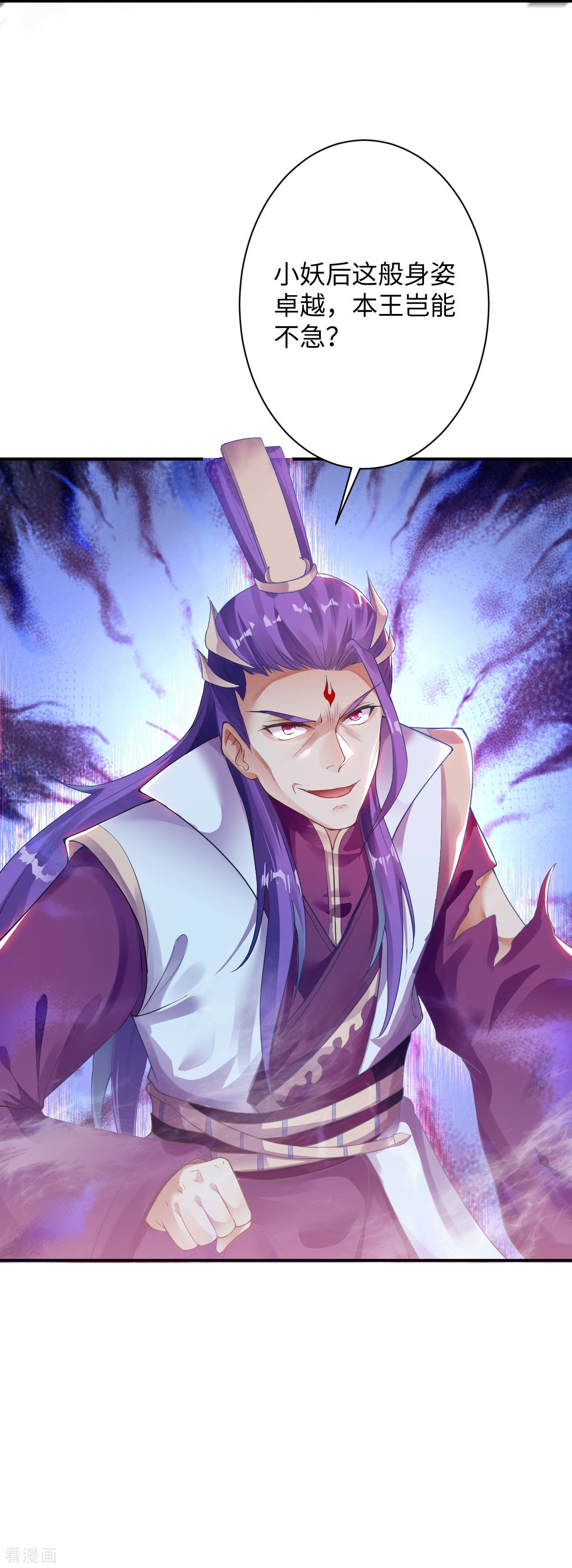 逆天邪神369话