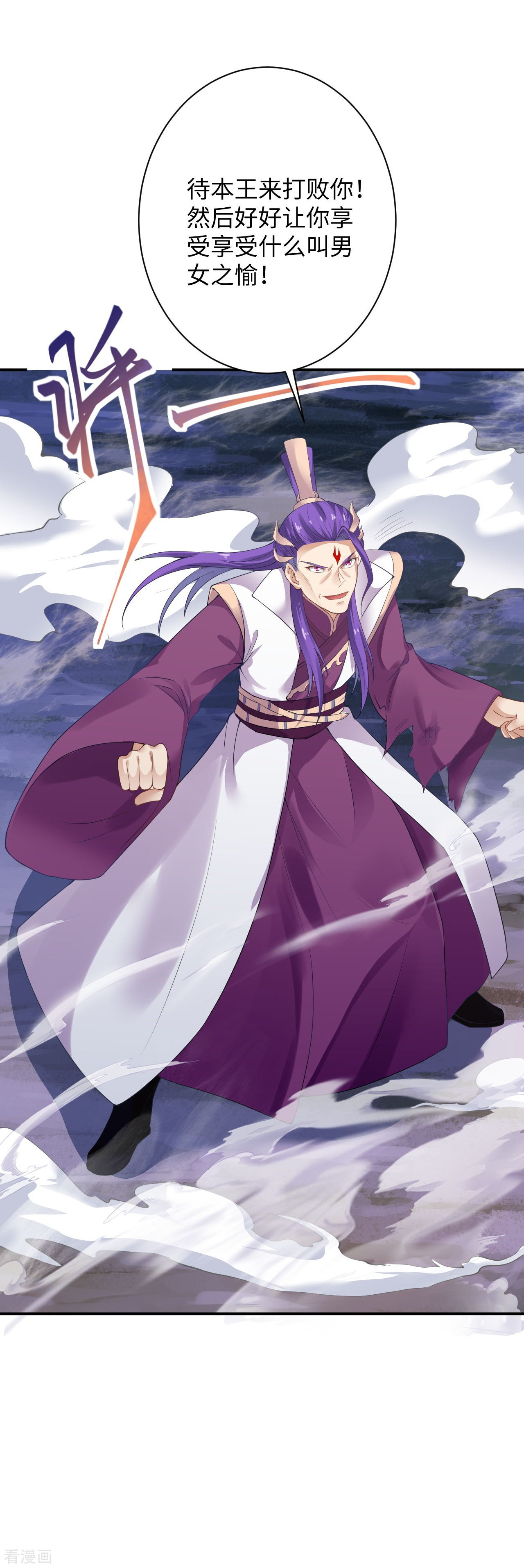 逆天邪神369话