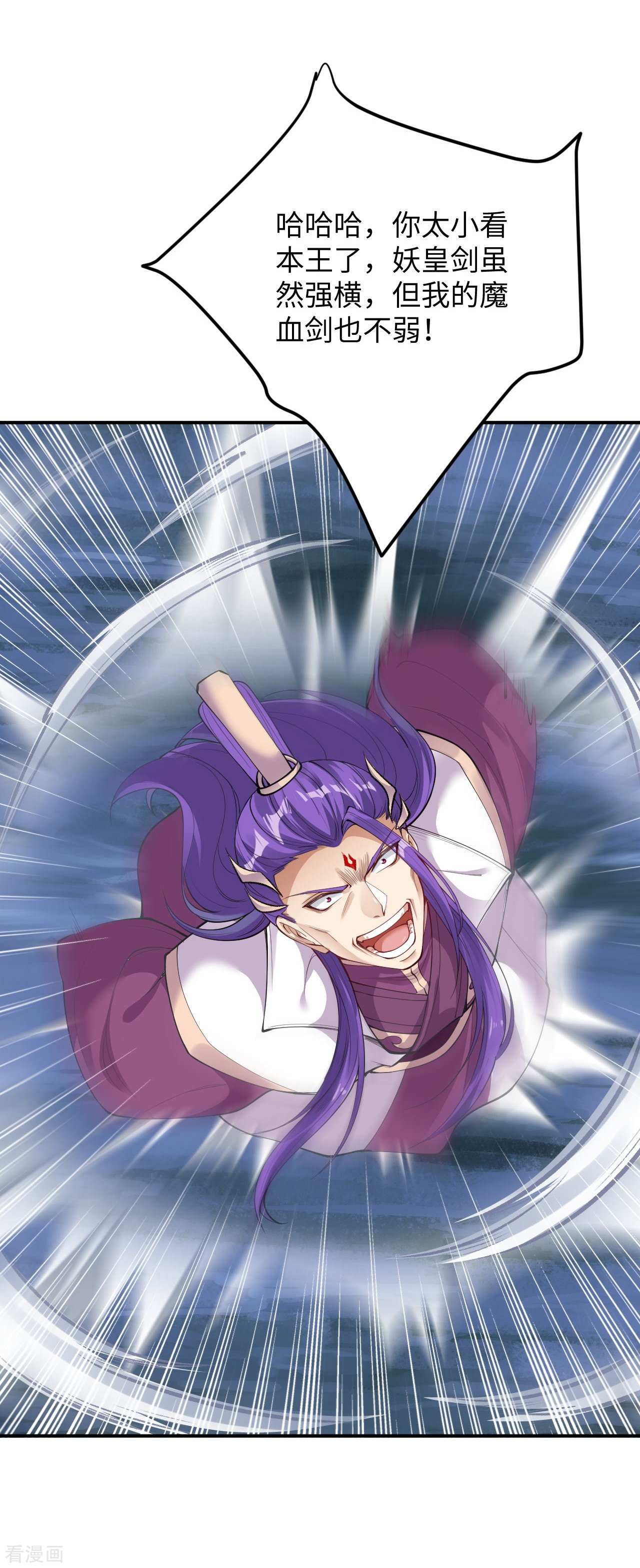 逆天邪神369话