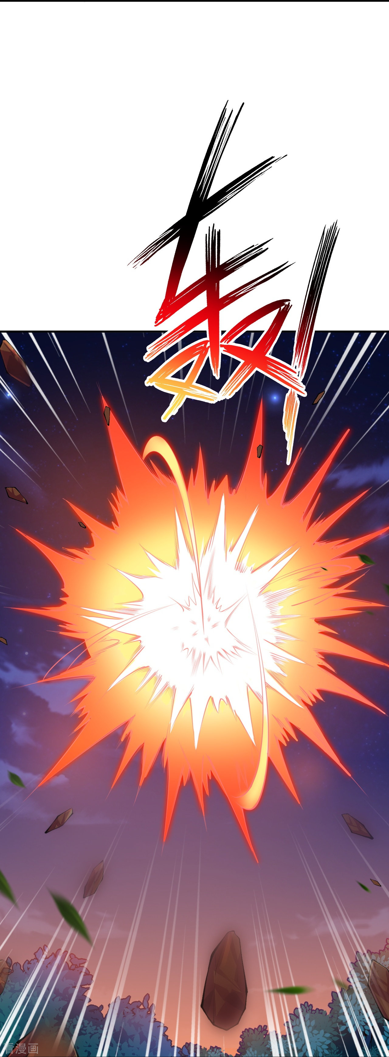 逆天邪神369话