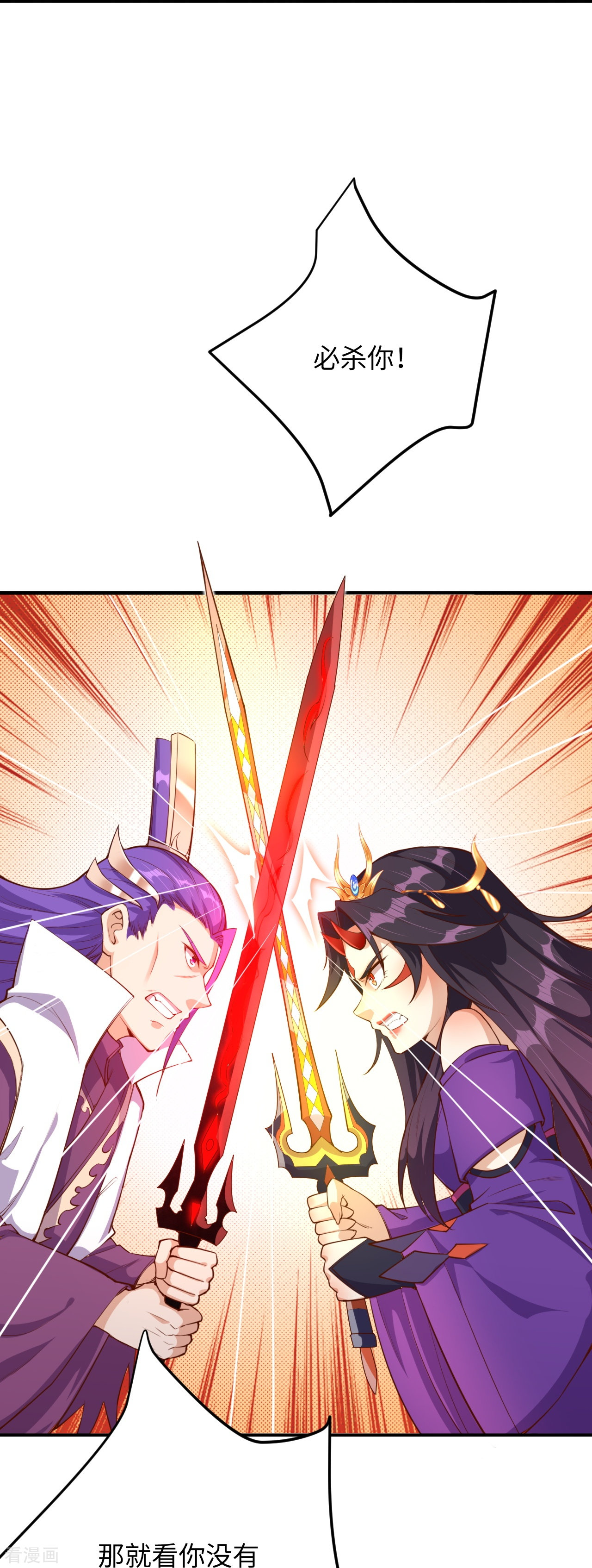 逆天邪神369话