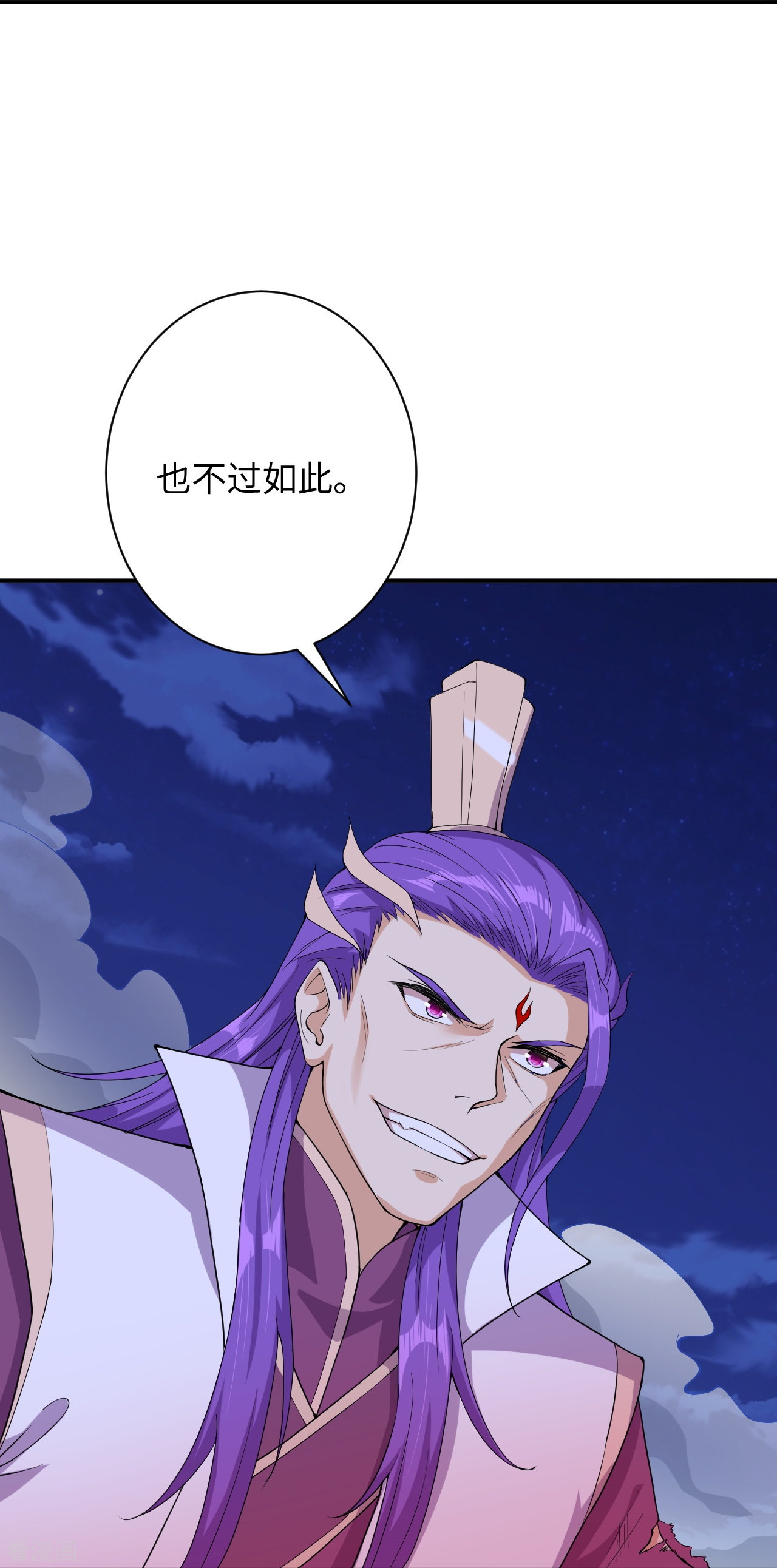 逆天邪神369话