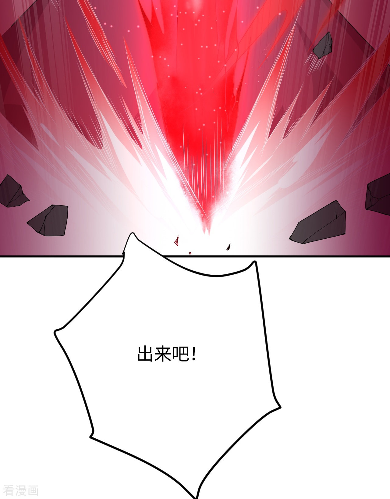 逆天邪神369话