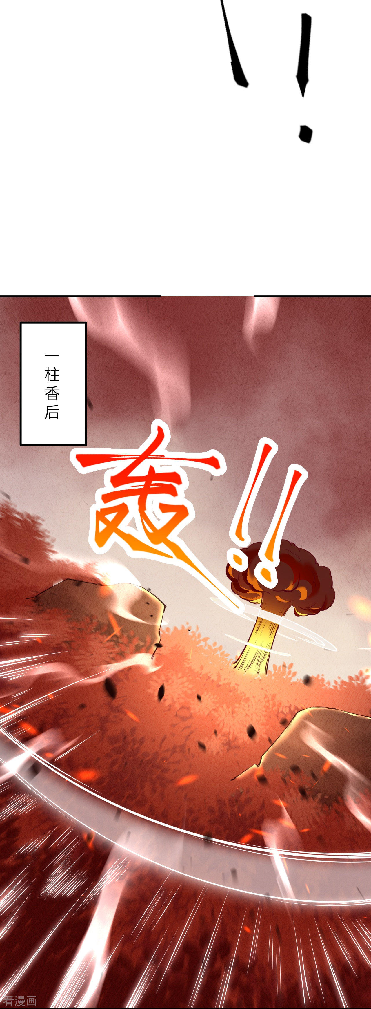 逆天邪神369话