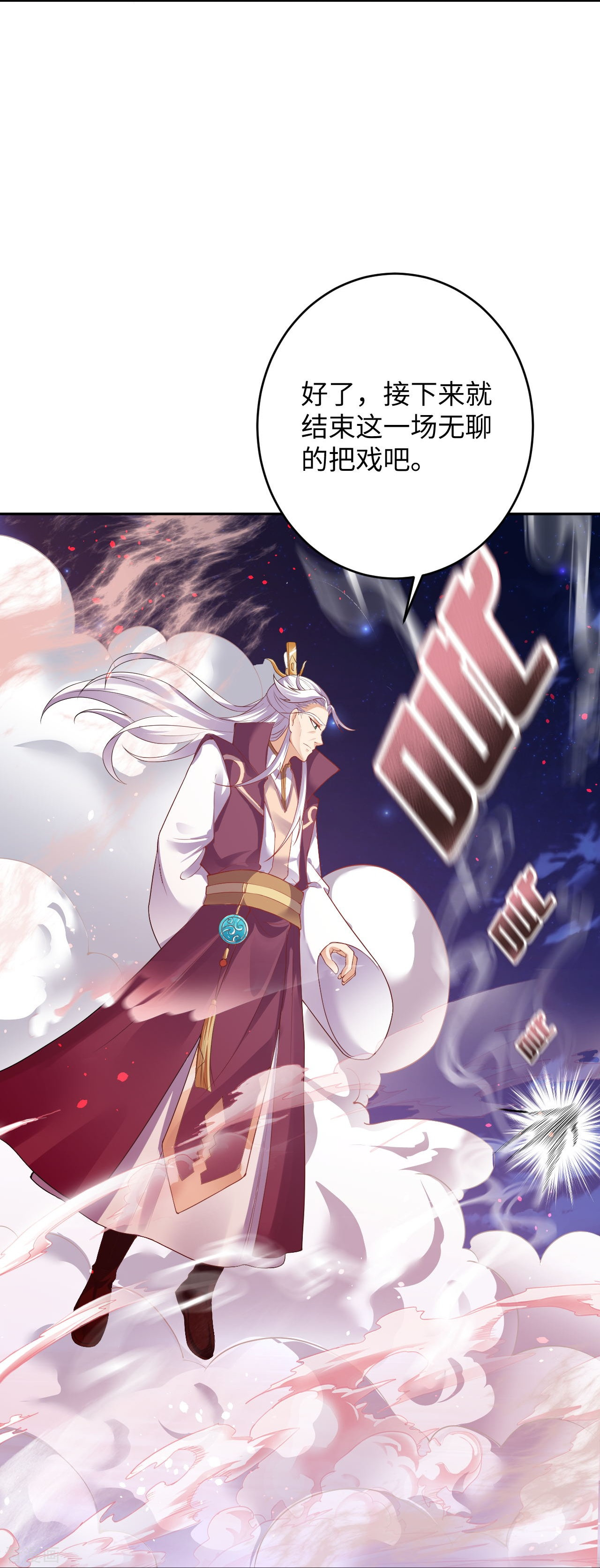 逆天邪神371话