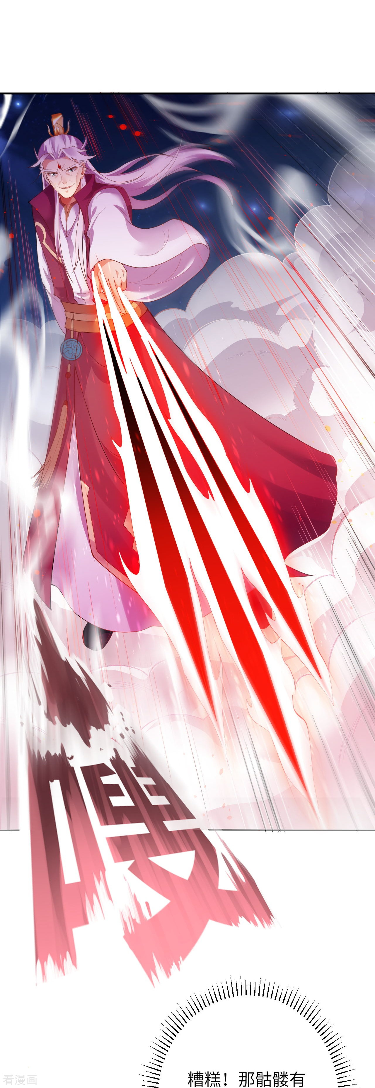 逆天邪神371话